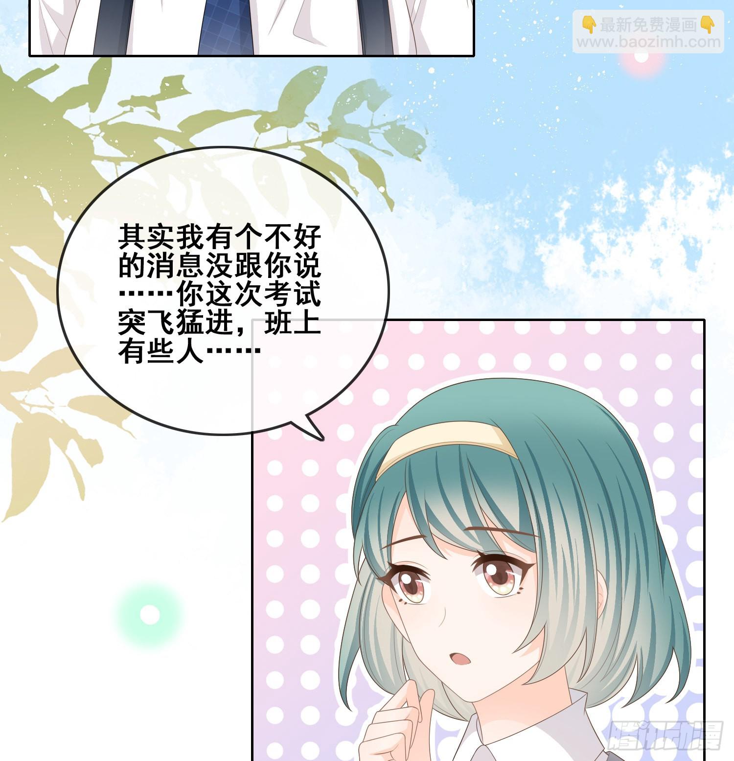 當影后不如念清華 - 成績好了，周圍全是笑臉 - 6