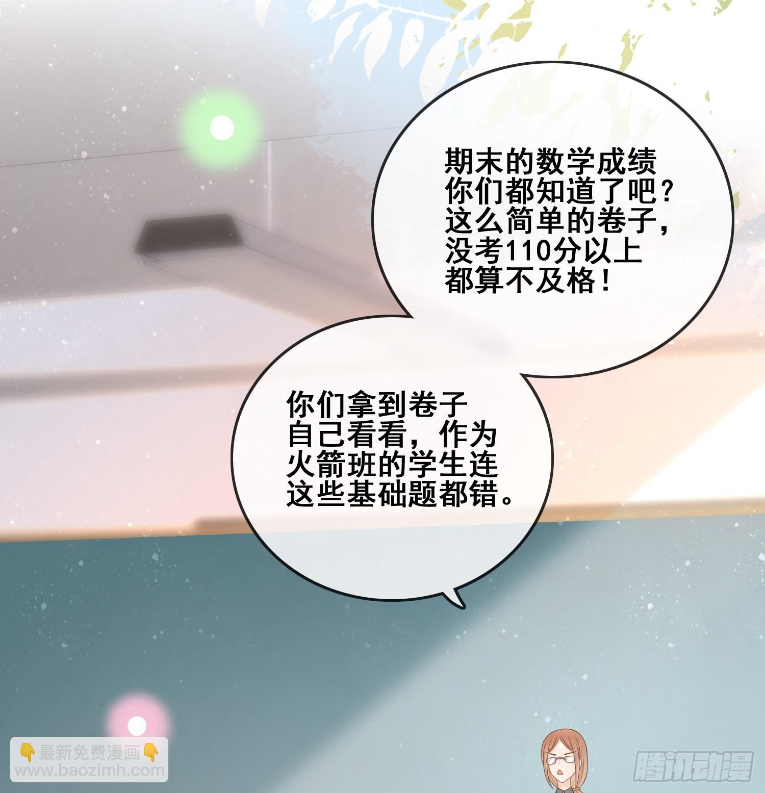 當影后不如念清華 - 成績好了，周圍全是笑臉 - 1