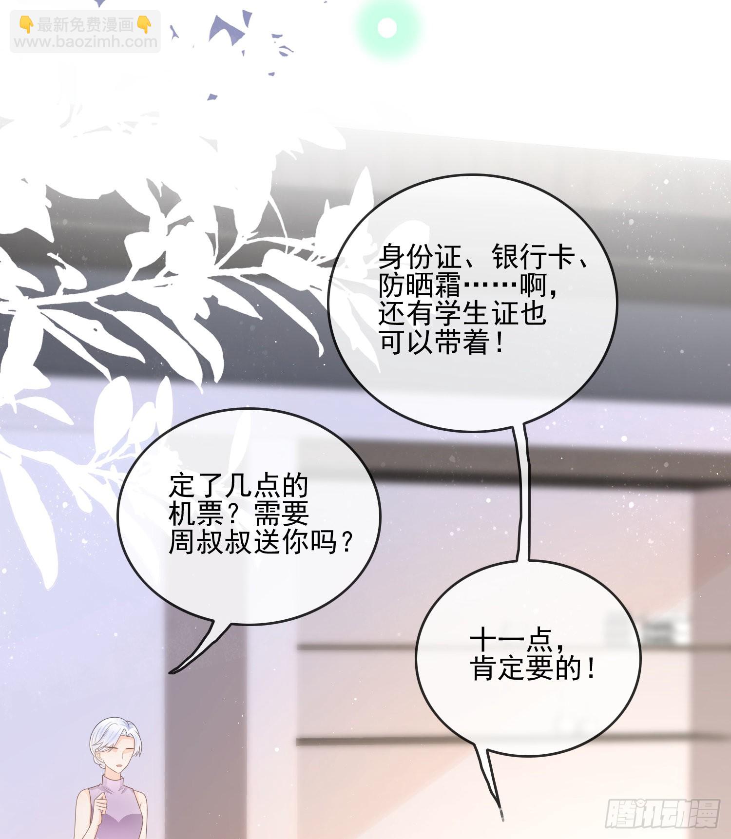 當影后不如念清華 - 爲了考大學而考大學 - 4