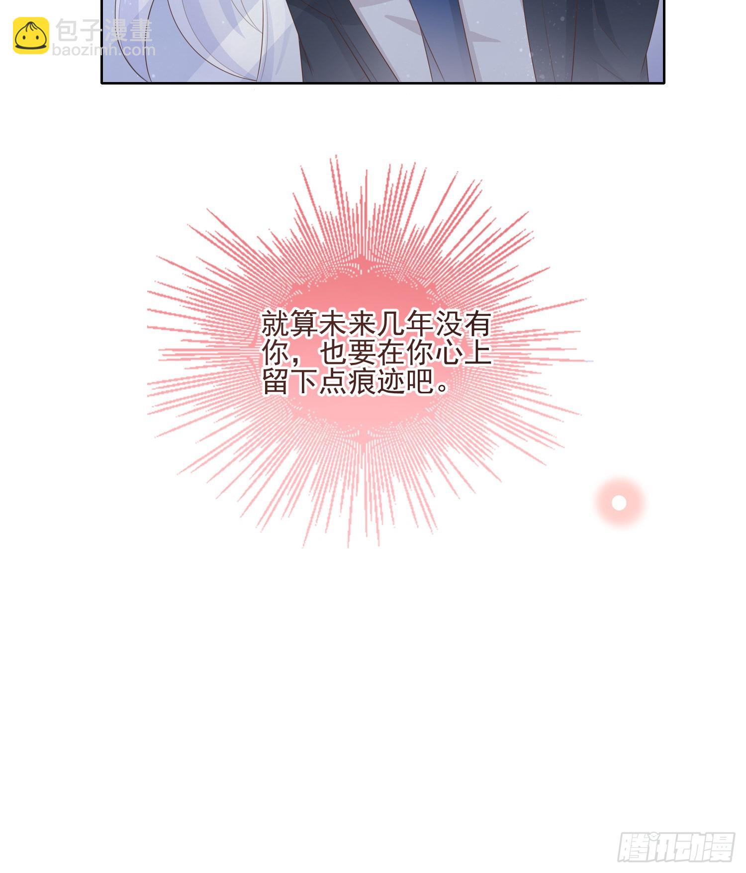 當影后不如念清華 - 在你心上留下痕跡 - 1