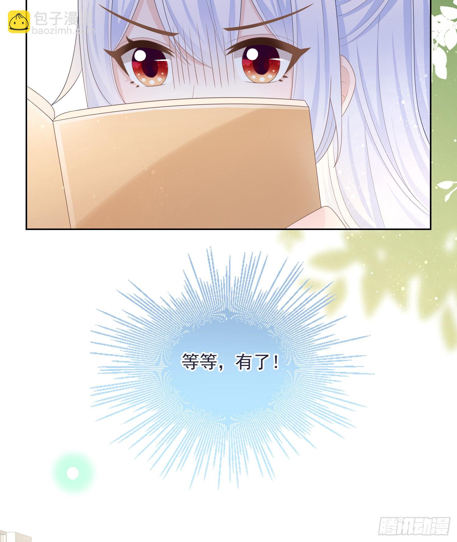 當影后不如念清華 - 在你心上留下痕跡 - 3