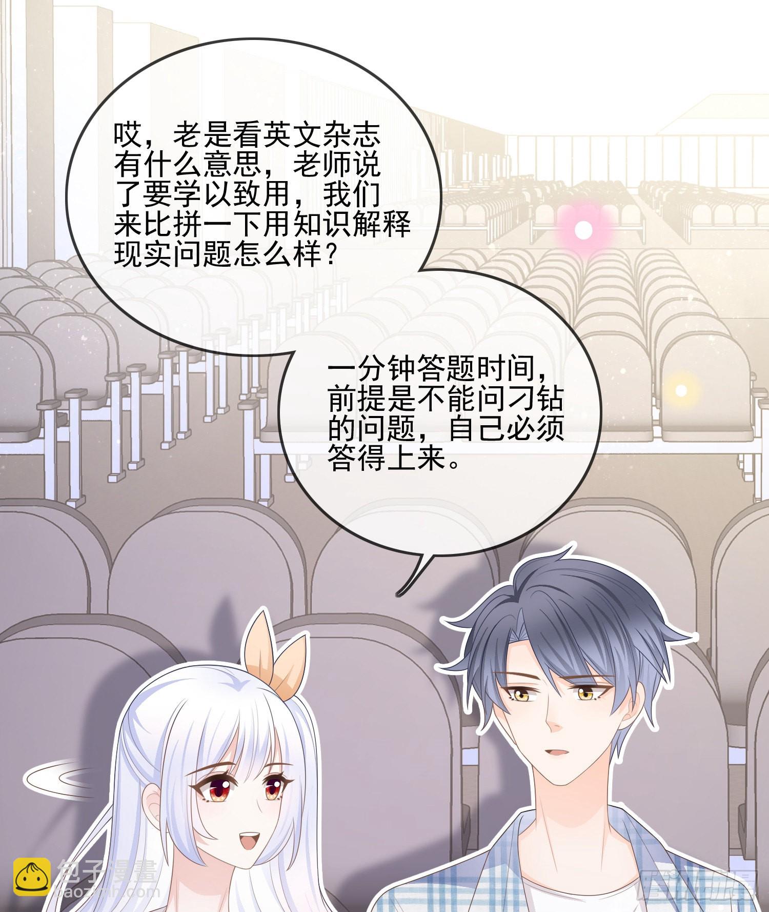 當影后不如念清華 - 在你心上留下痕跡 - 4