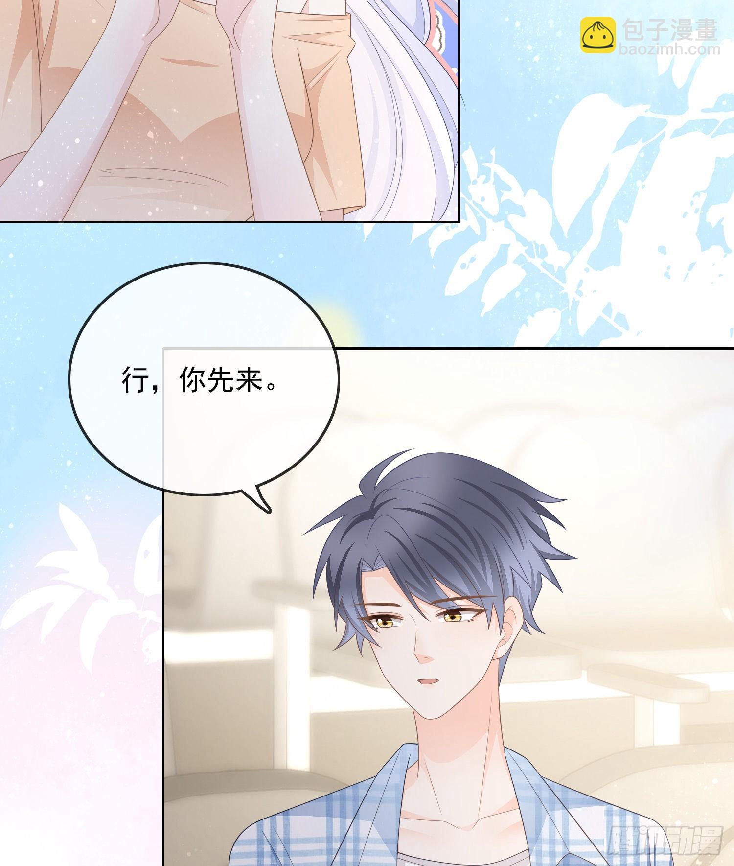 當影后不如念清華 - 在你心上留下痕跡 - 7