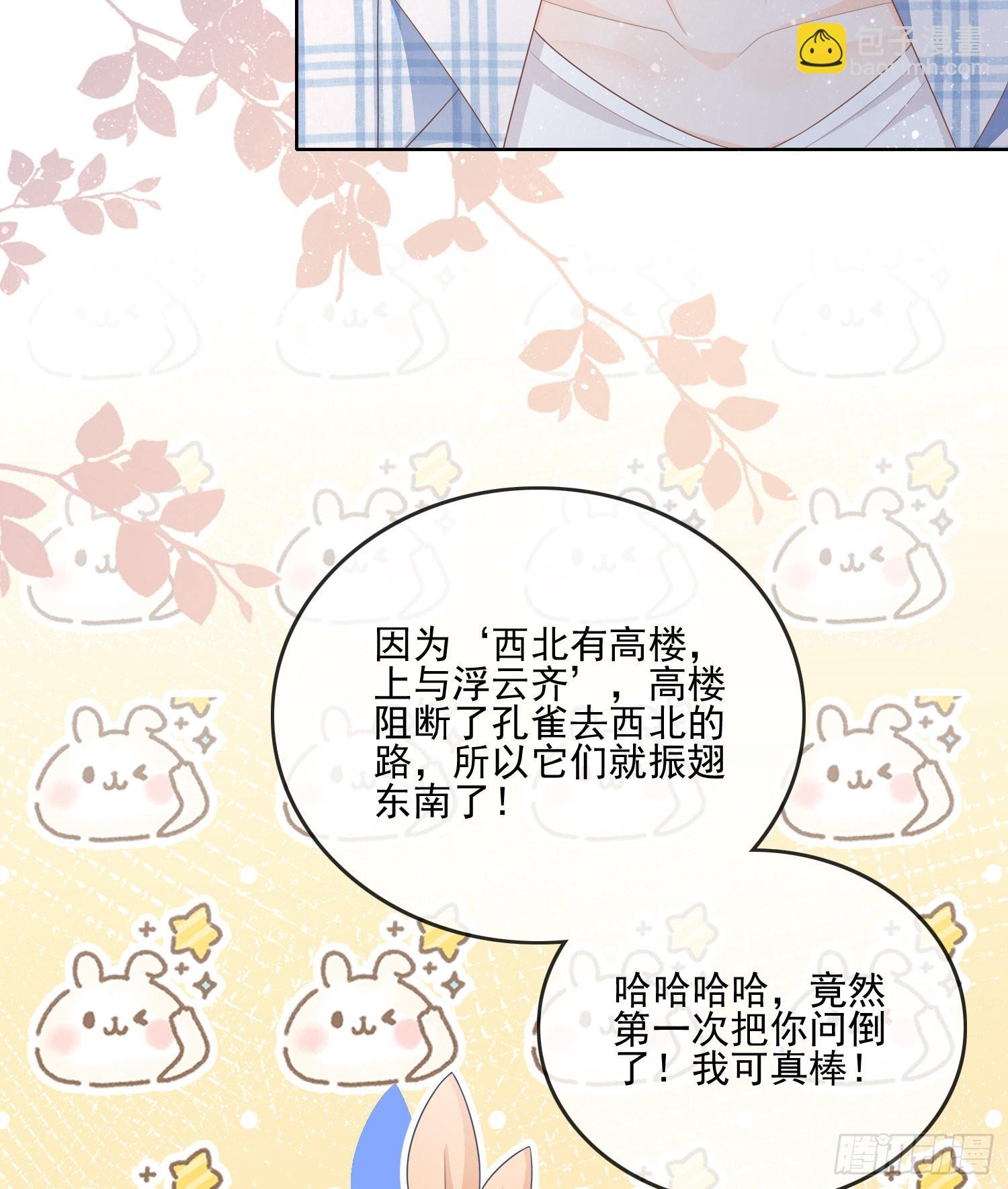 當影后不如念清華 - 在你心上留下痕跡 - 5