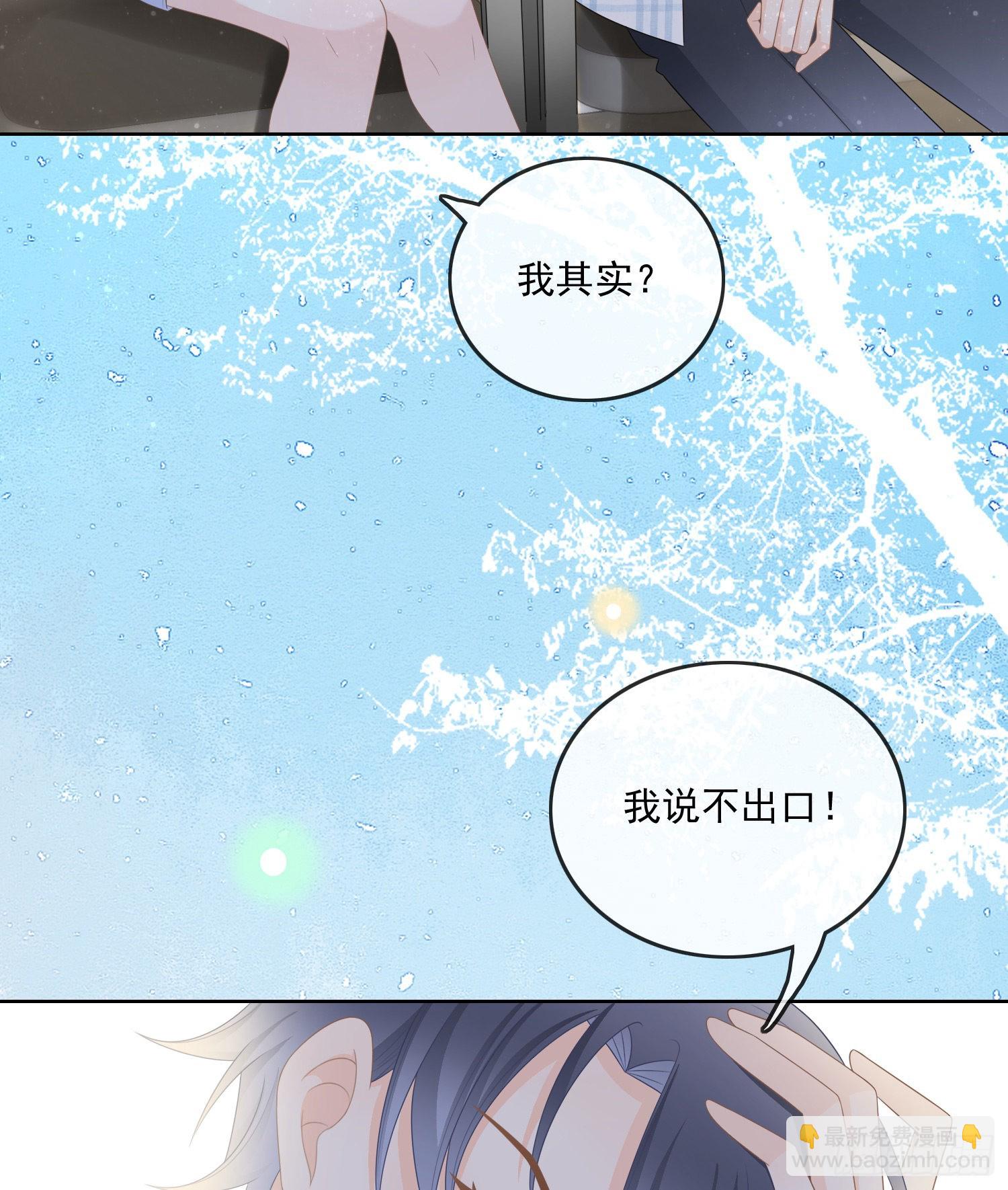 當影后不如念清華 - 在你心上留下痕跡 - 2