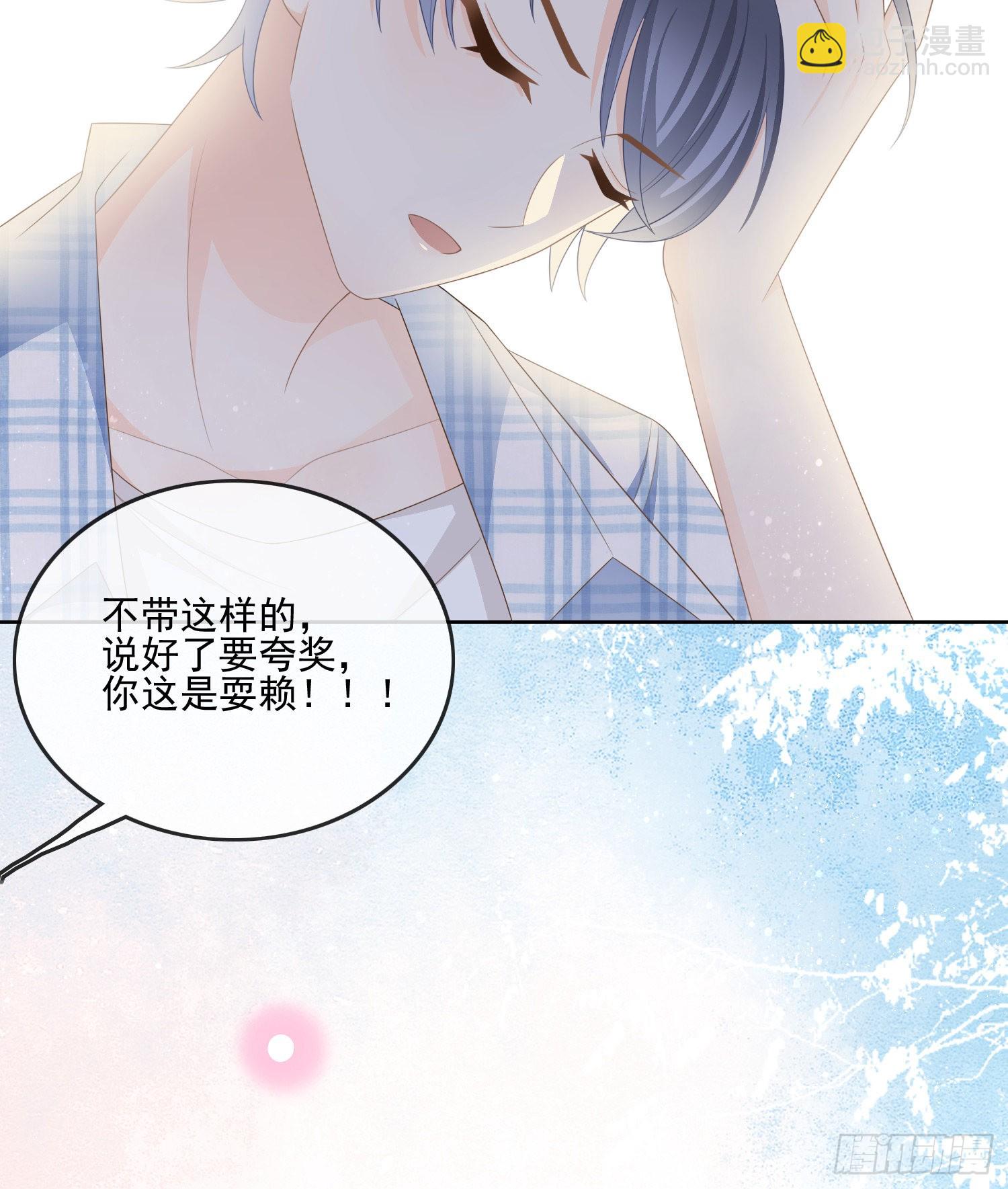 當影后不如念清華 - 在你心上留下痕跡 - 3