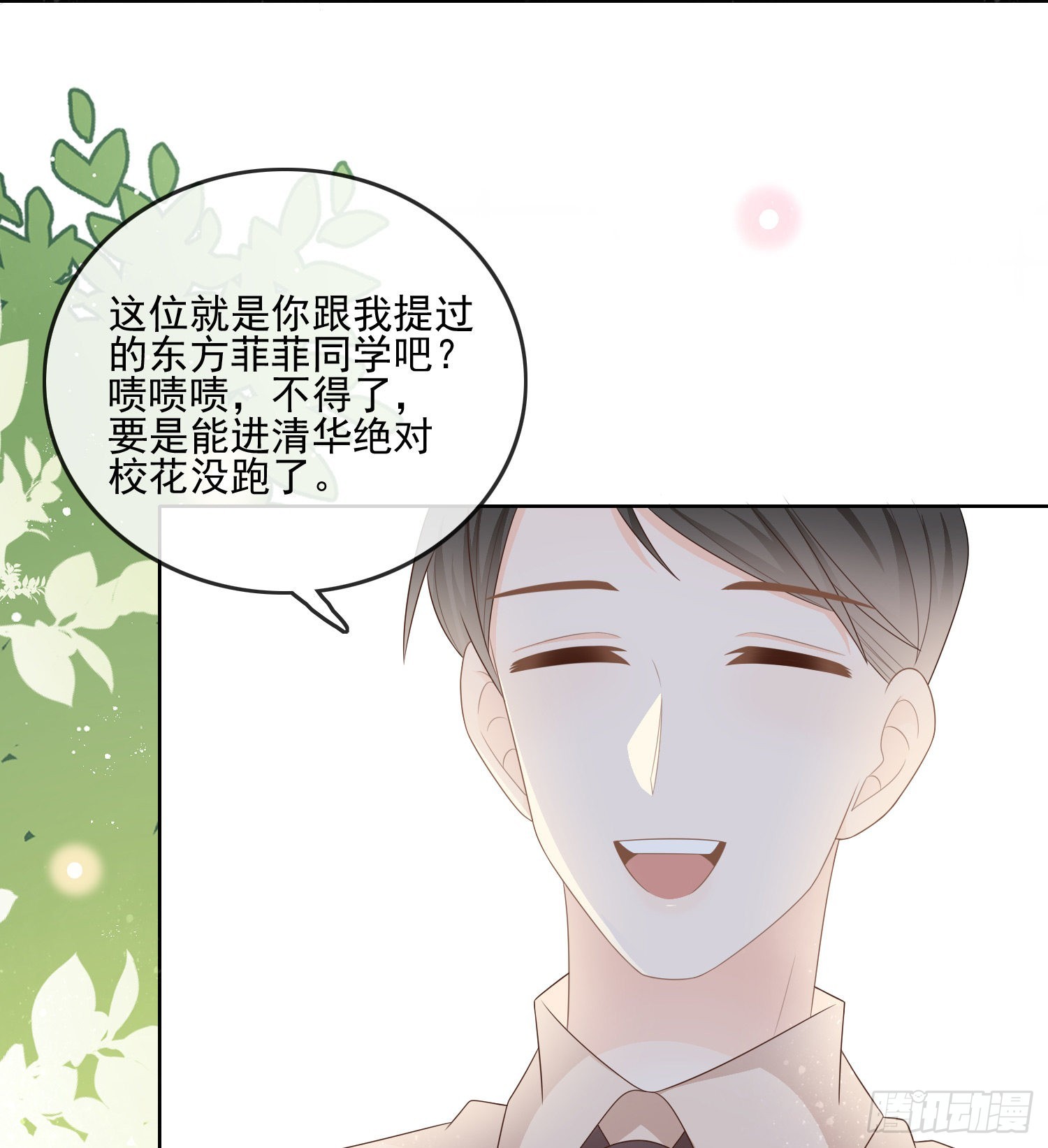 當影后不如念清華 - 紅色工程師的搖籃 - 5