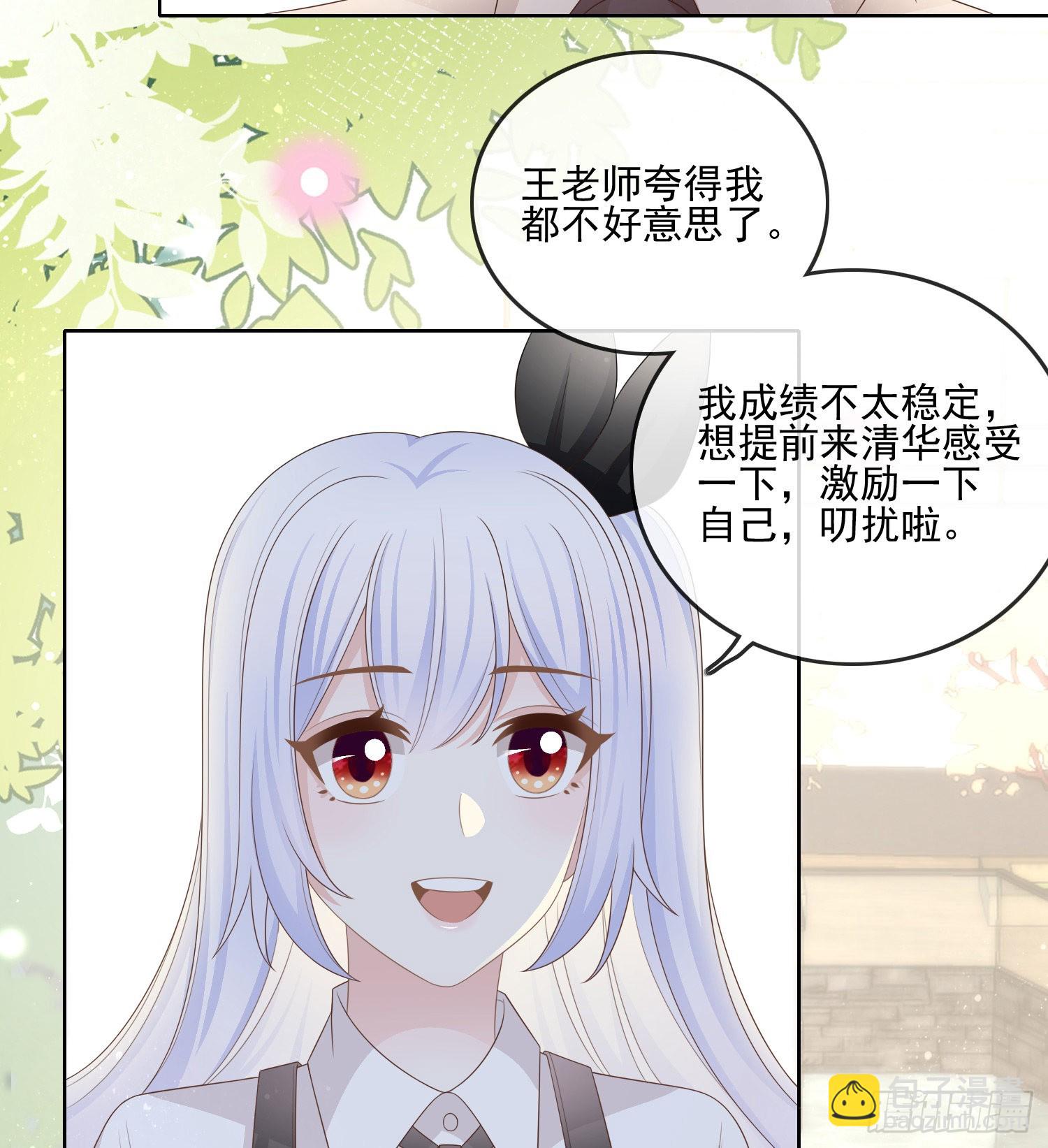 當影后不如念清華 - 紅色工程師的搖籃 - 6