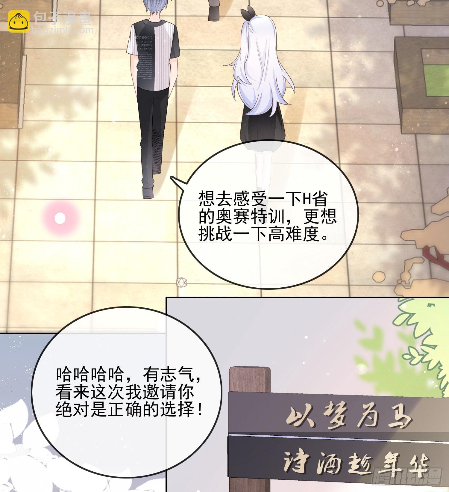 當影后不如念清華 - 紅色工程師的搖籃 - 2