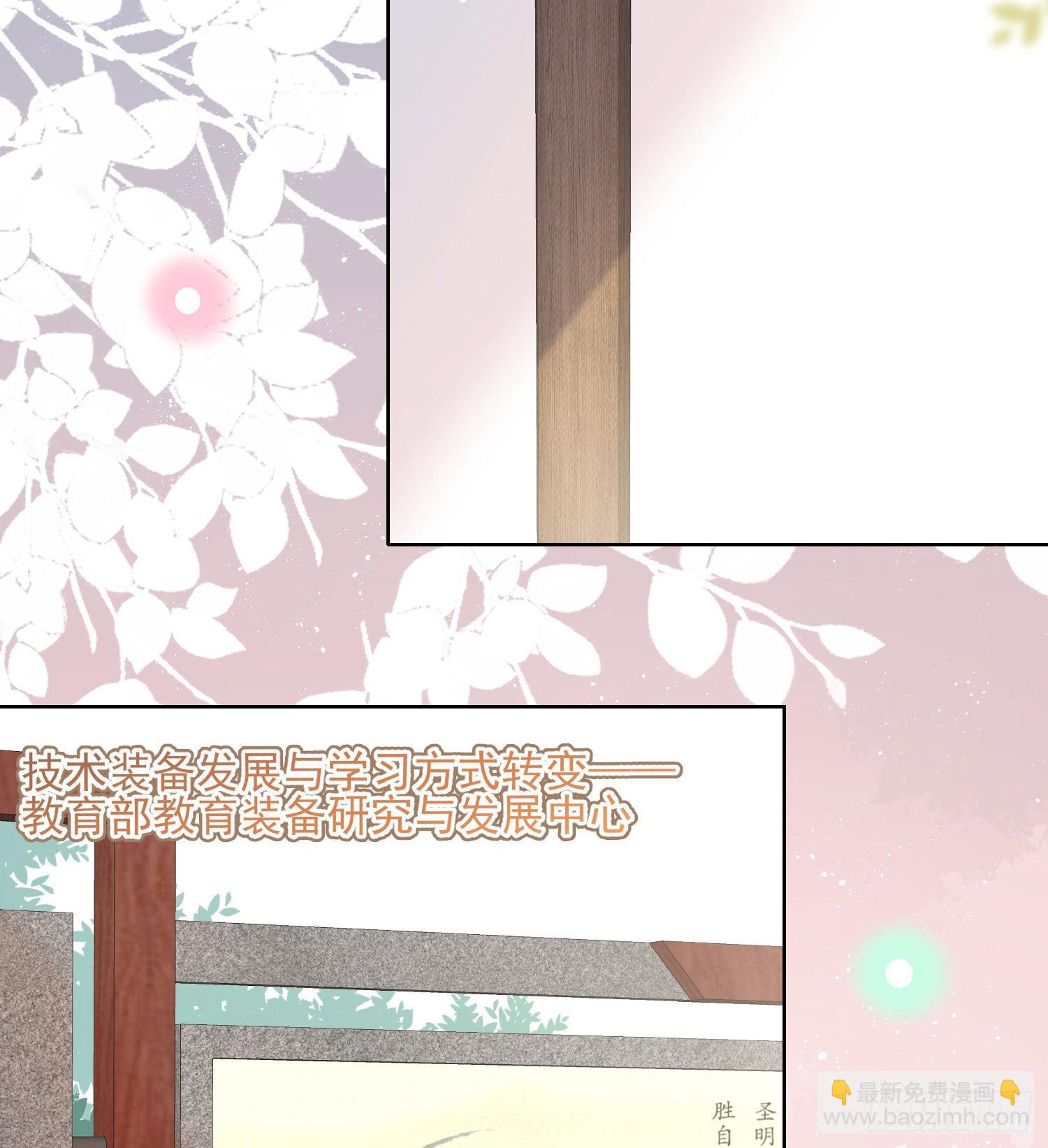 當影后不如念清華 - 紅色工程師的搖籃 - 3