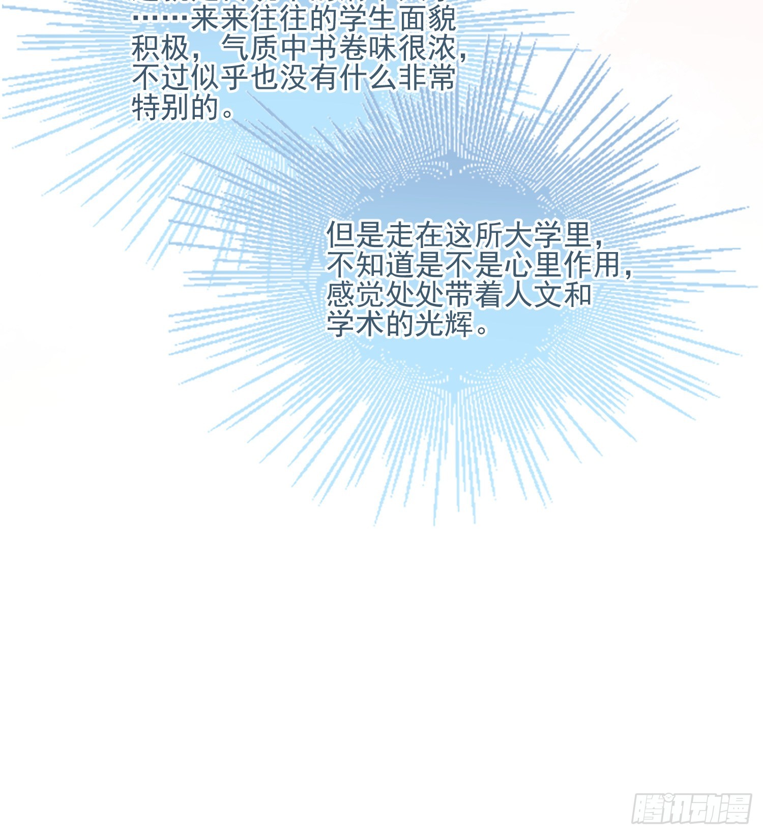 當影后不如念清華 - 紅色工程師的搖籃 - 5