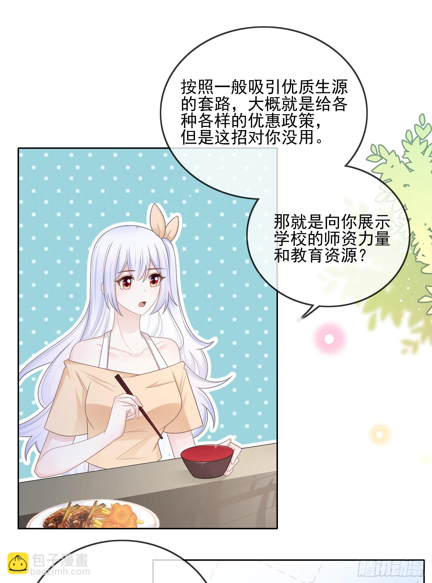 當影后不如念清華 - 紅色工程師的搖籃 - 3