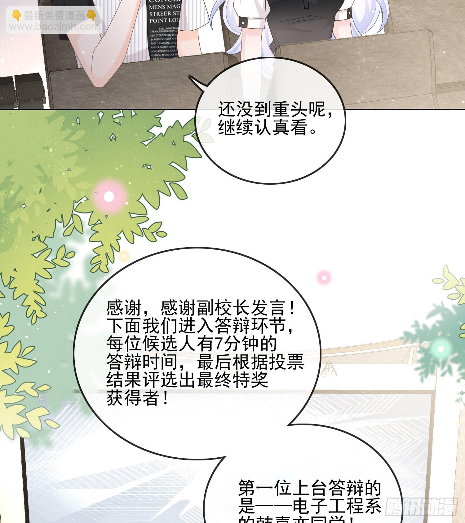 當影后不如念清華 - 紅色工程師的搖籃 - 2