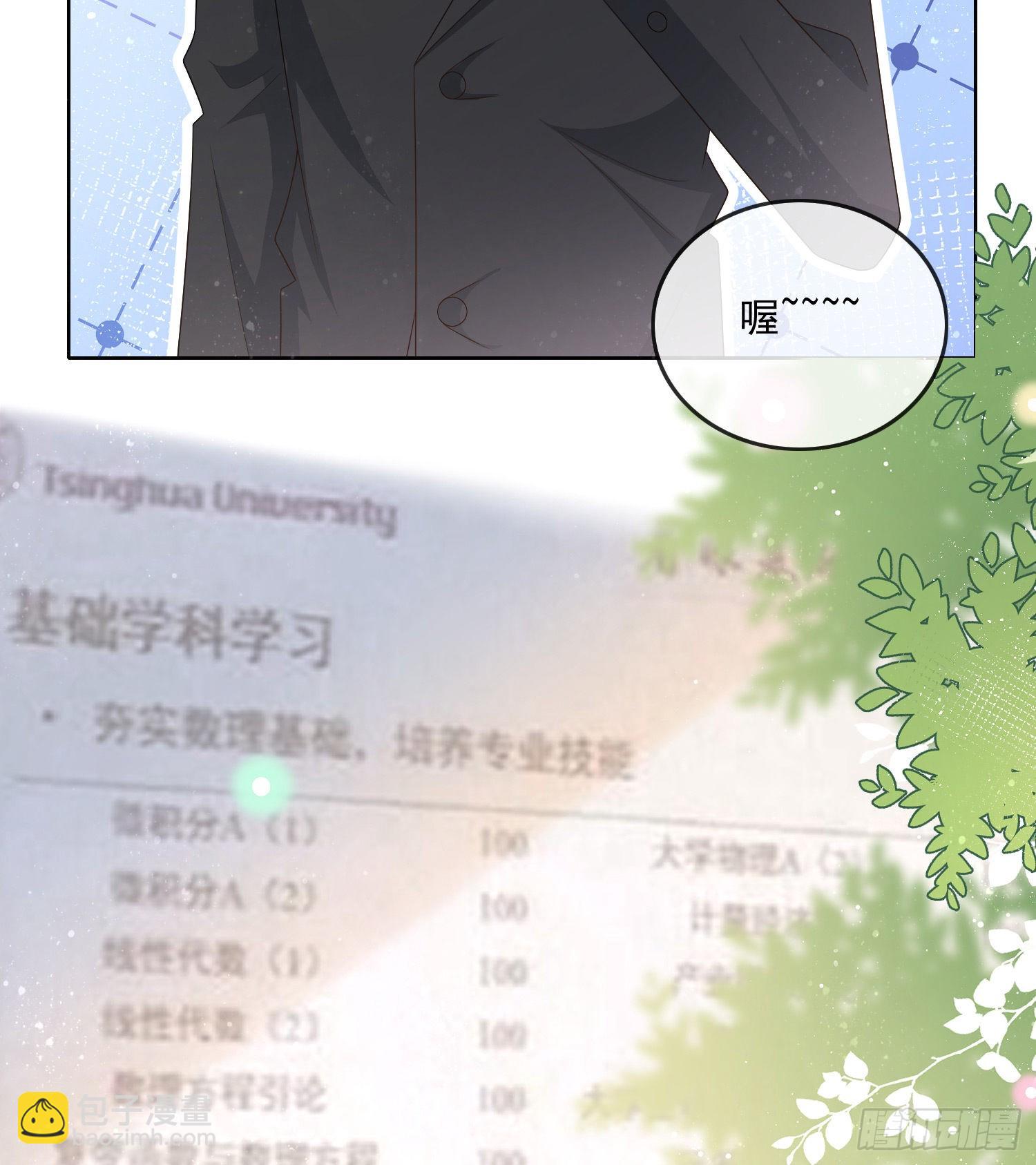 當影后不如念清華 - 紅色工程師的搖籃 - 5