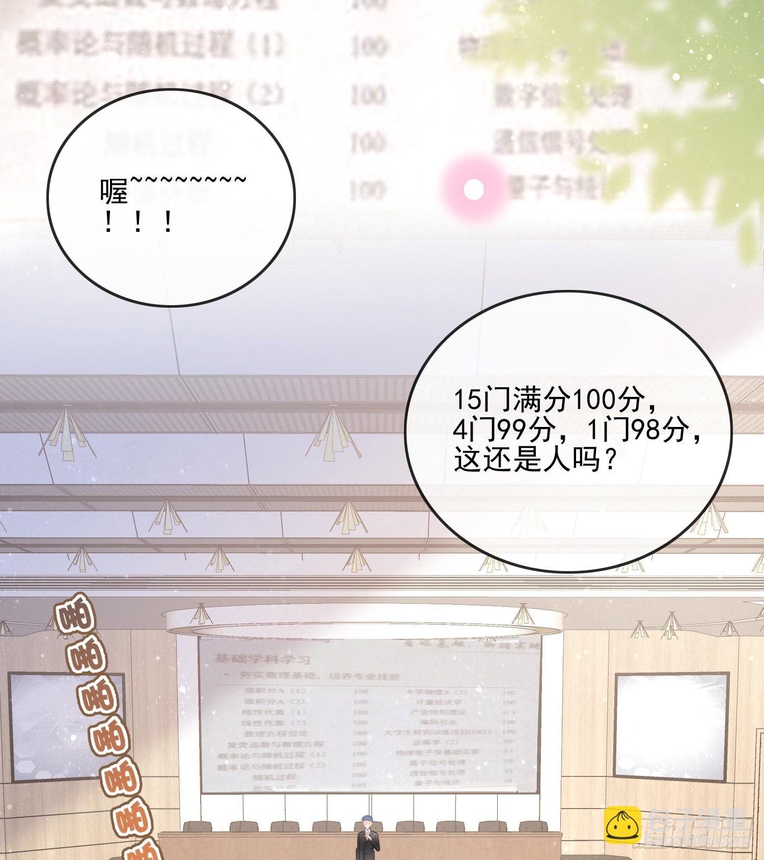 當影后不如念清華 - 紅色工程師的搖籃 - 6