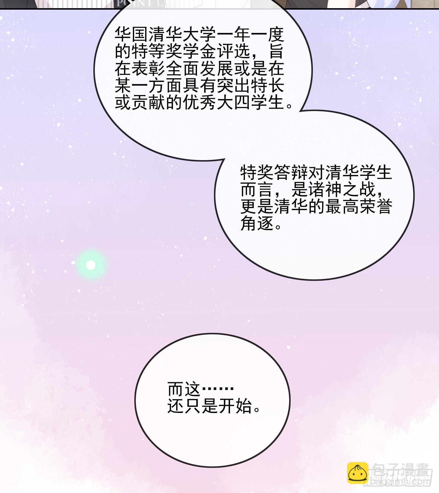 當影后不如念清華 - 紅色工程師的搖籃 - 2