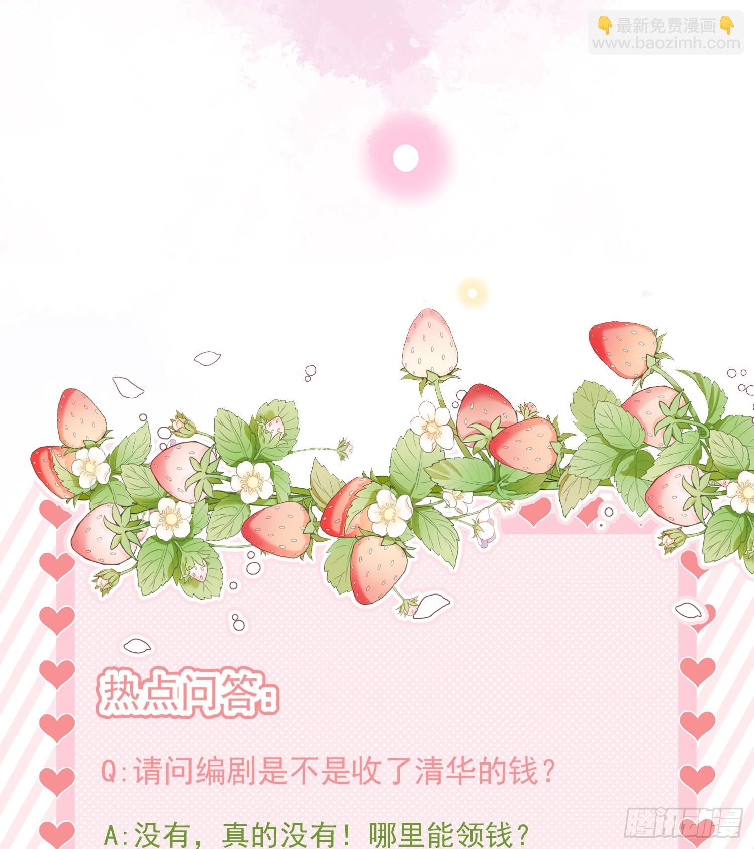 當影后不如念清華 - 紅色工程師的搖籃 - 3