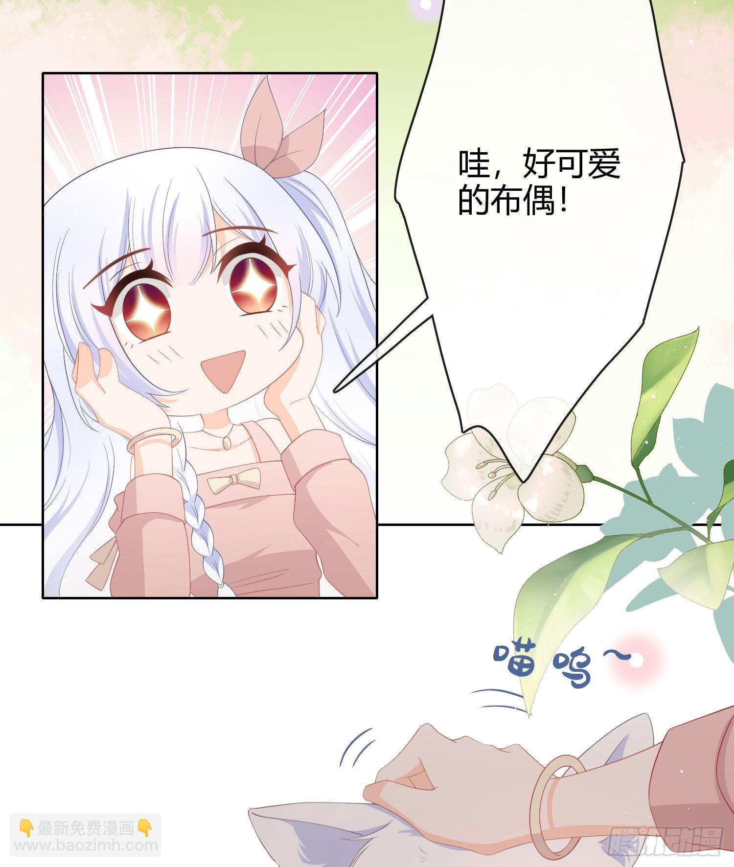 當影后不如念清華 - 這是什麼人間小可愛？！ - 6