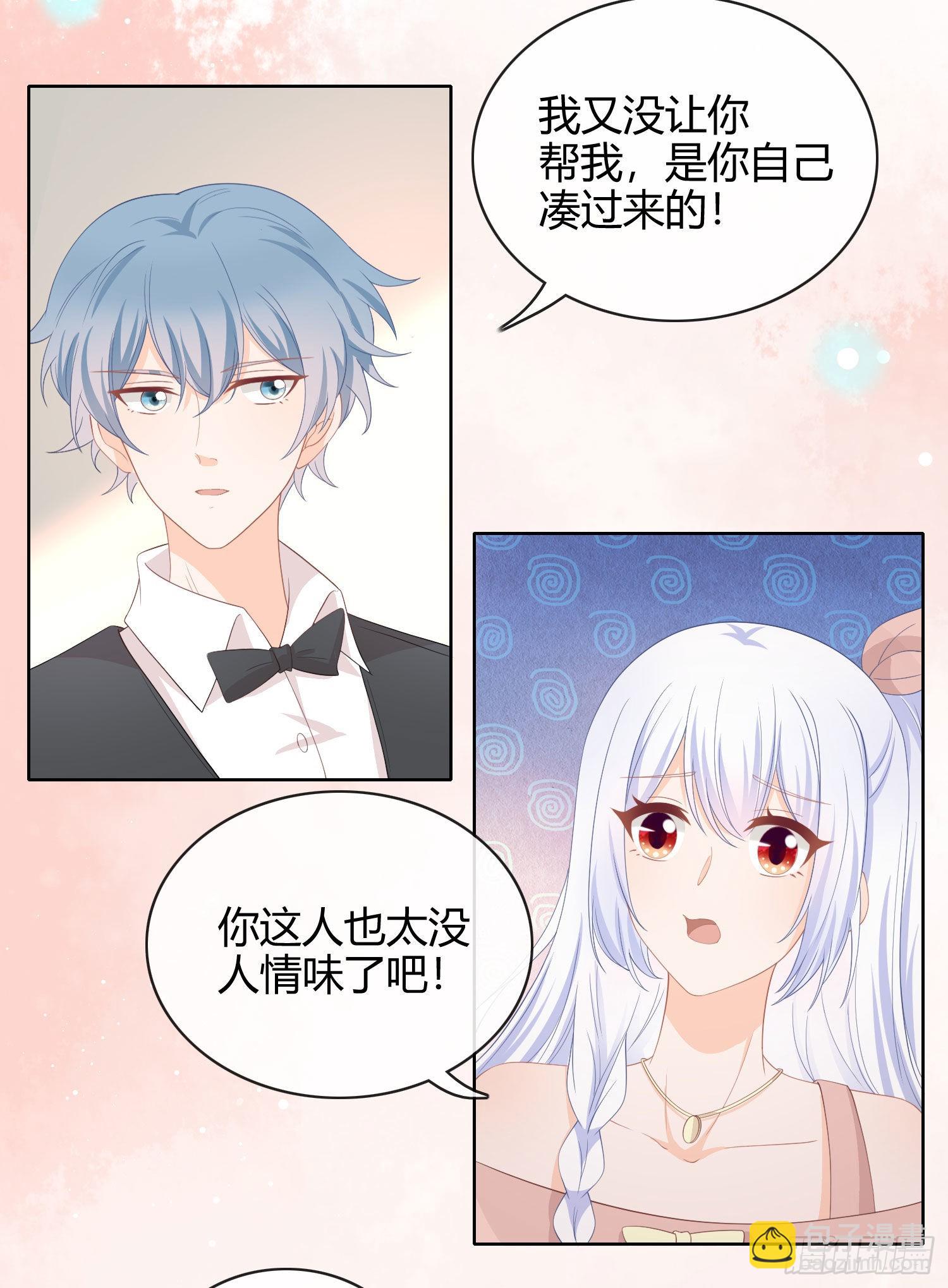 當影后不如念清華 - 這是什麼人間小可愛？！ - 4