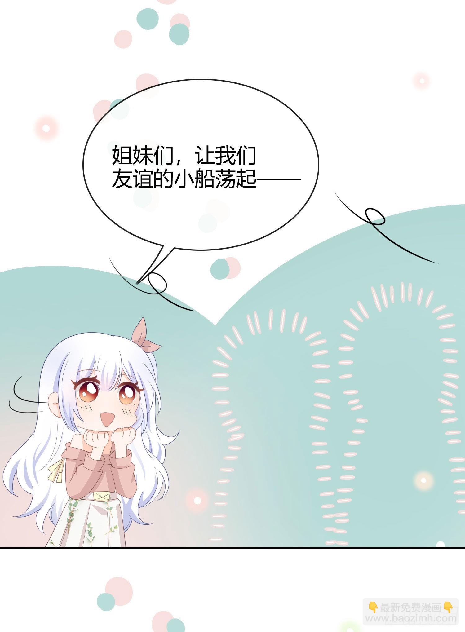 當影后不如念清華 - 這是什麼人間小可愛？！ - 6