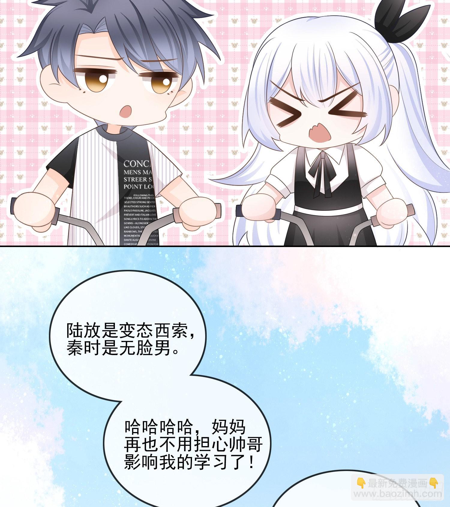 當影后不如念清華 - 四億修得聶宸也 - 3