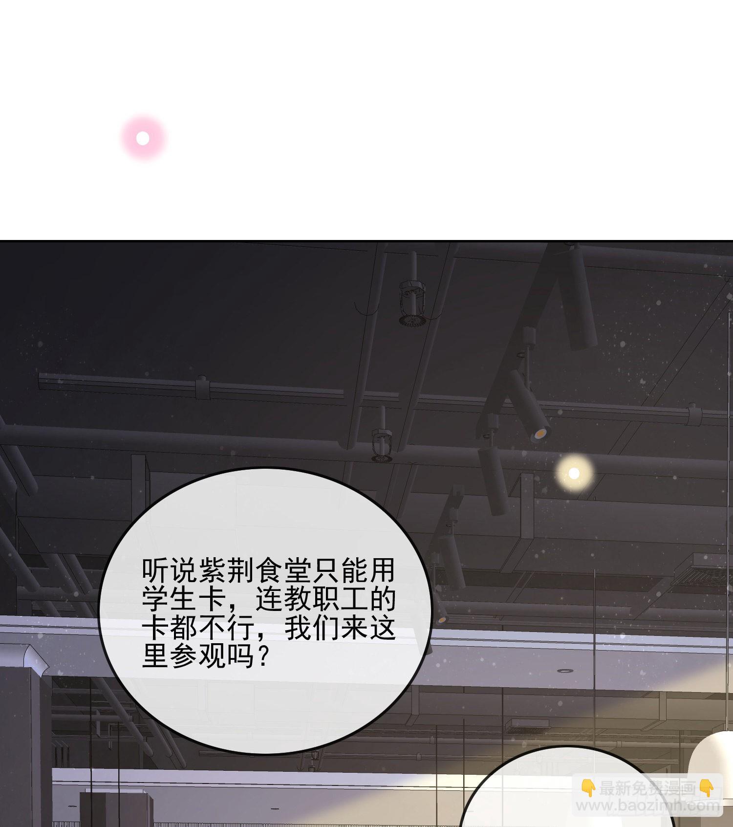 當影后不如念清華 - 四億修得聶宸也 - 1