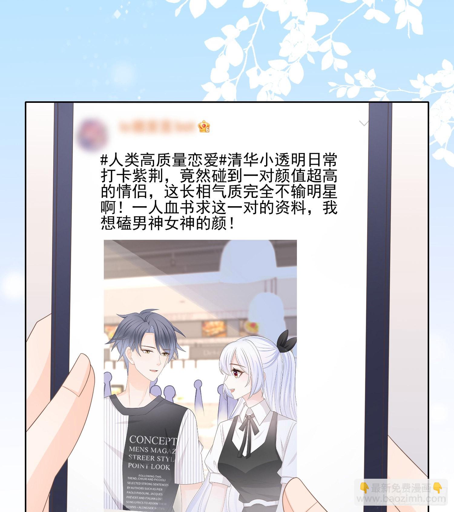 當影后不如念清華 - 四億修得聶宸也 - 5