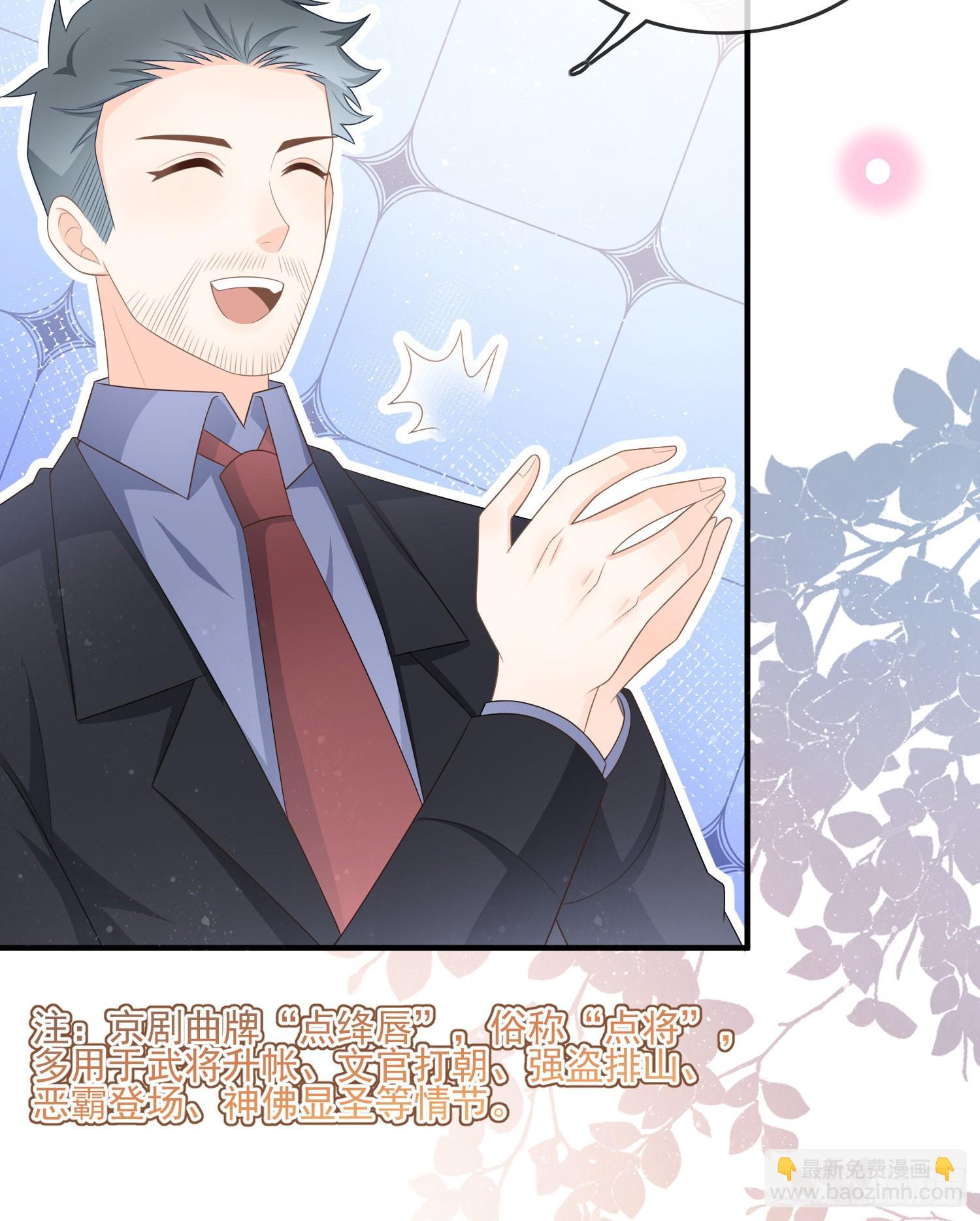 當影后不如念清華 - 天下第一小生 - 3