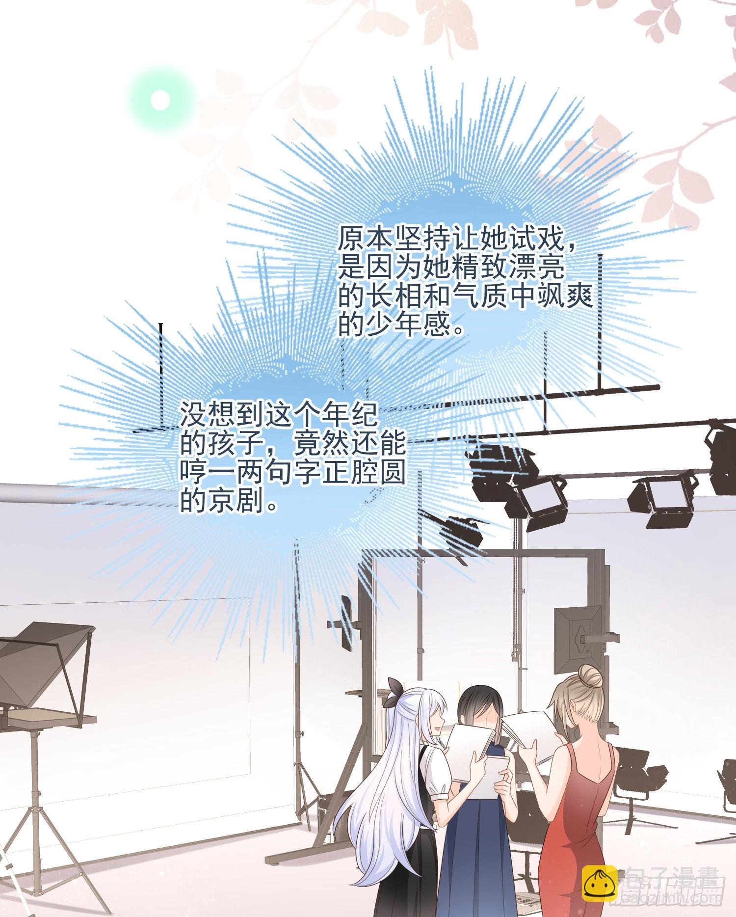 當影后不如念清華 - 天下第一小生 - 4