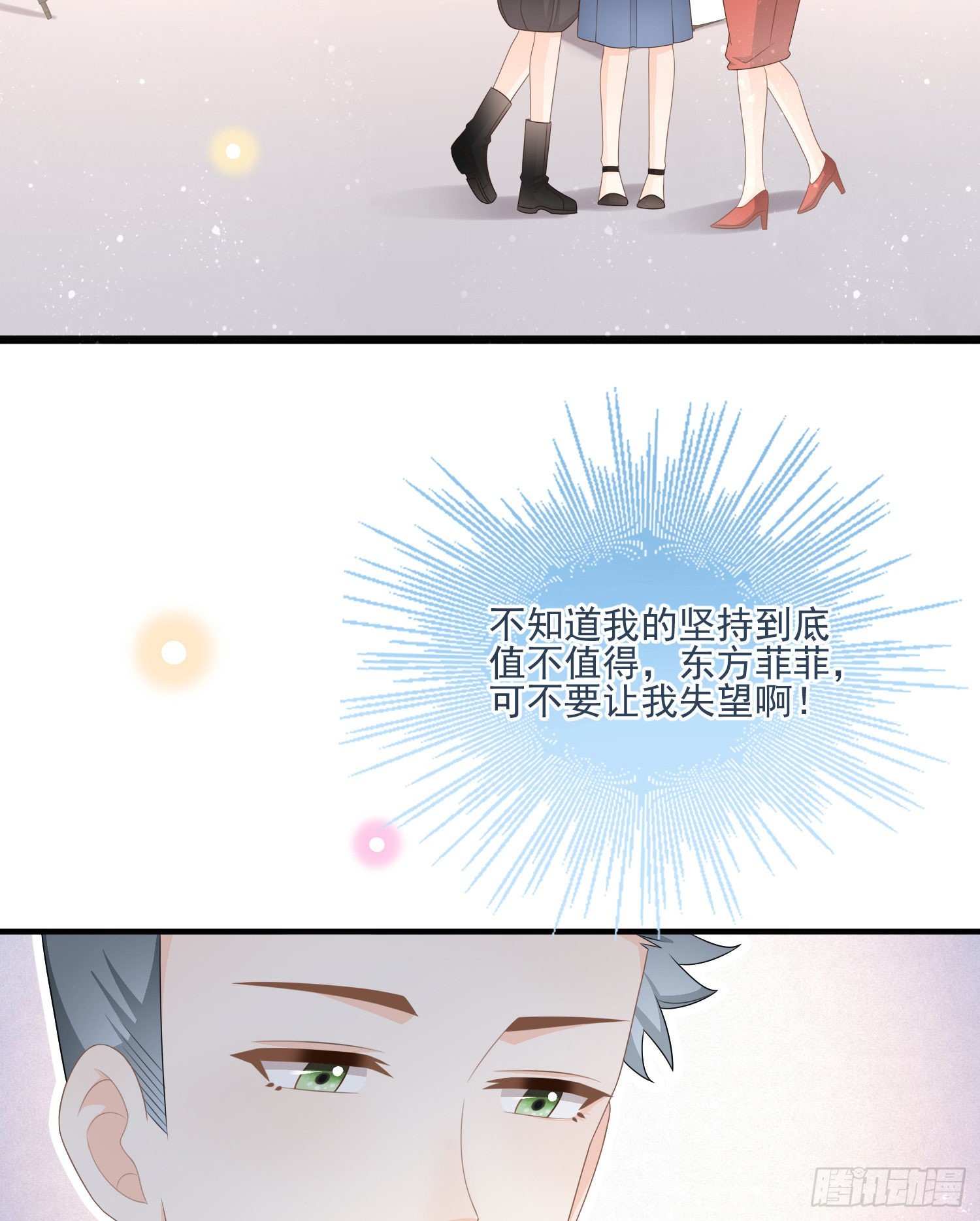 當影后不如念清華 - 天下第一小生 - 5