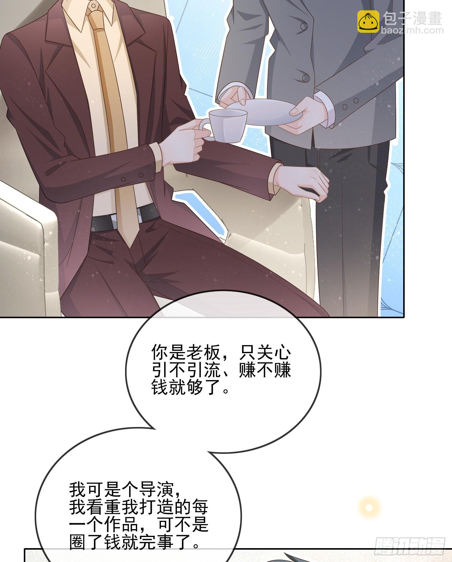 當影后不如念清華 - 天下第一小生 - 4