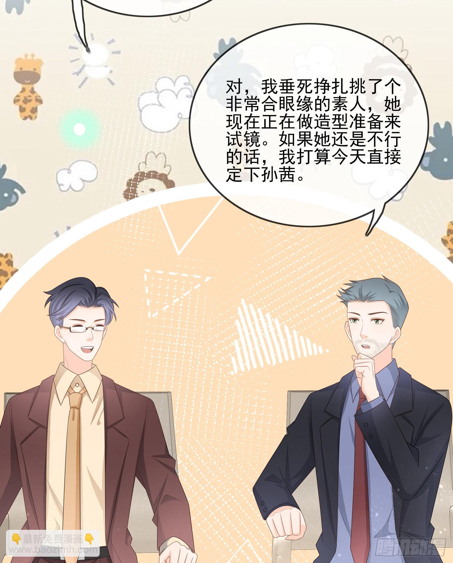 當影后不如念清華 - 天下第一小生 - 6