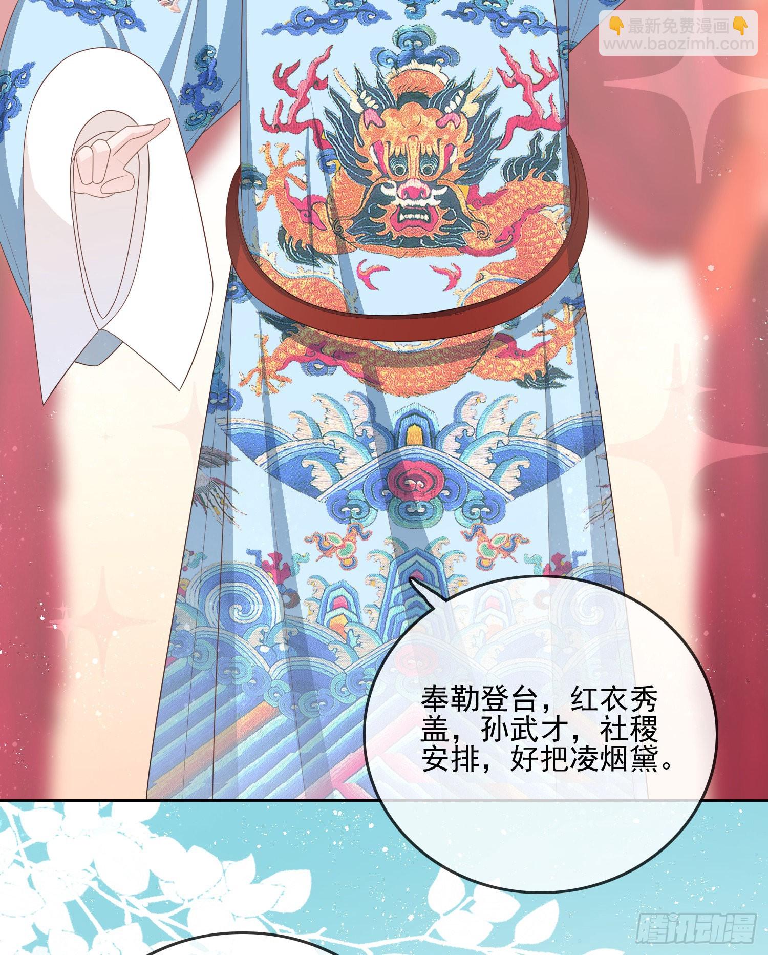 當影后不如念清華 - 天下第一小生 - 3