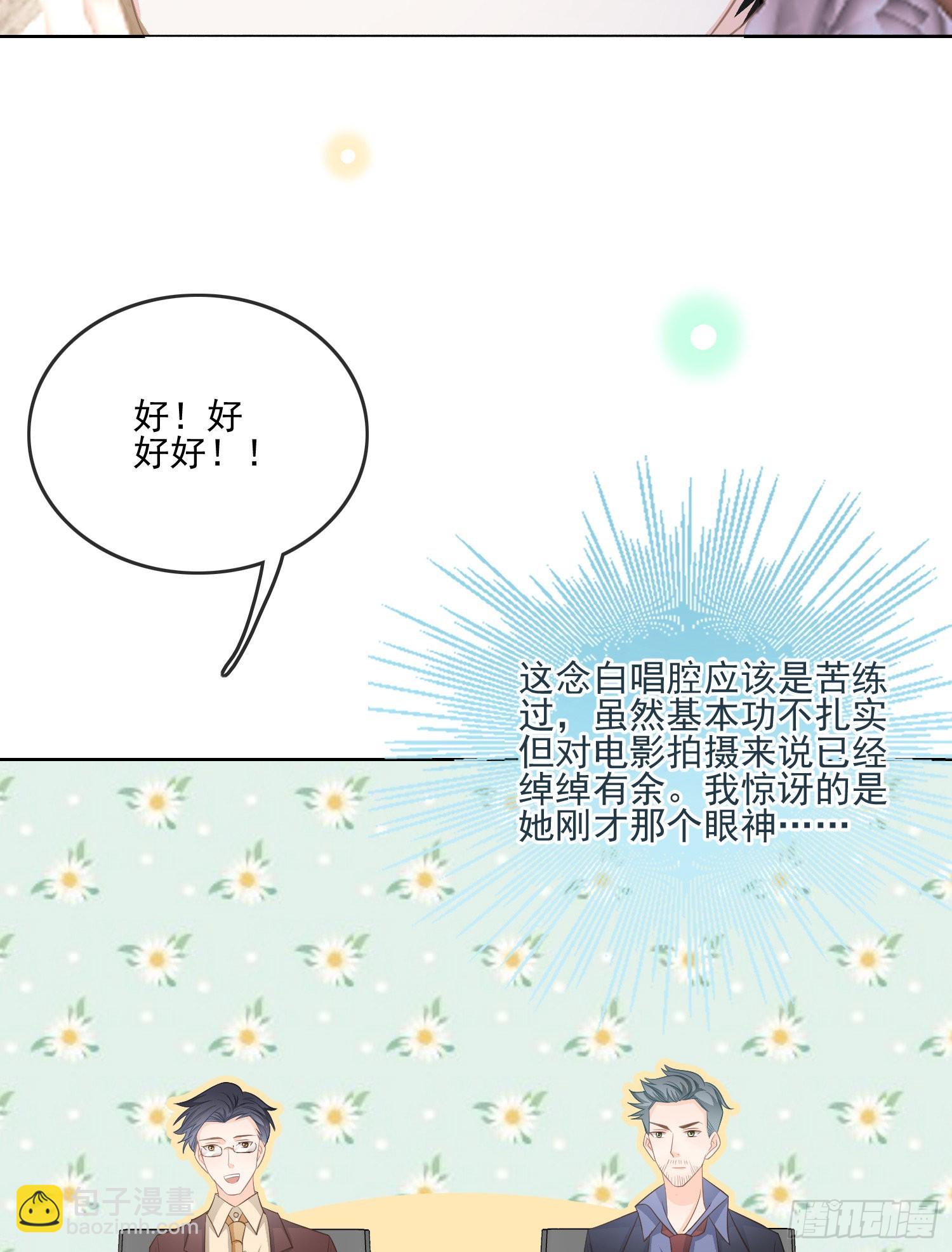 當影后不如念清華 - 天下第一小生 - 2