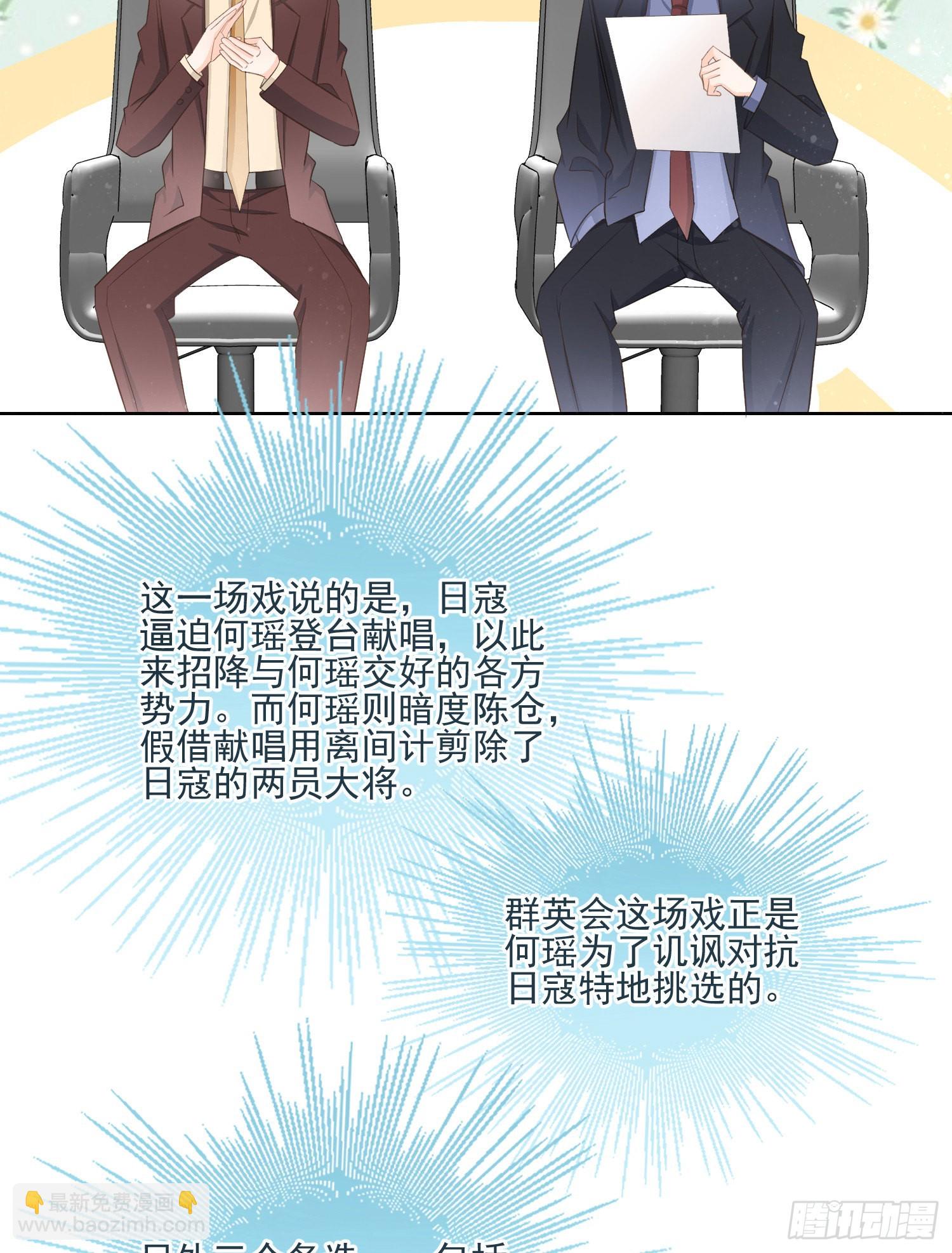 當影后不如念清華 - 天下第一小生 - 3