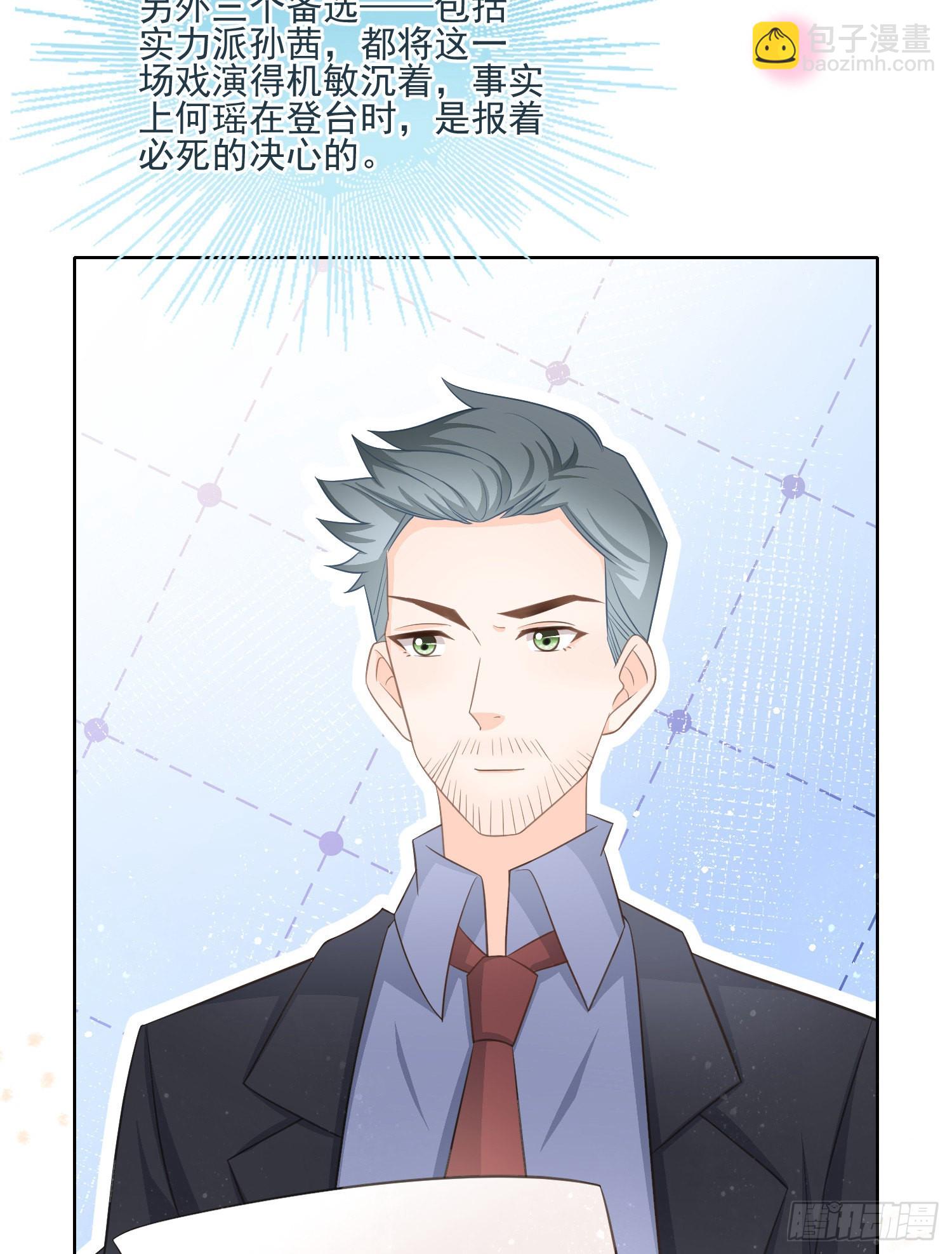 當影后不如念清華 - 天下第一小生 - 4