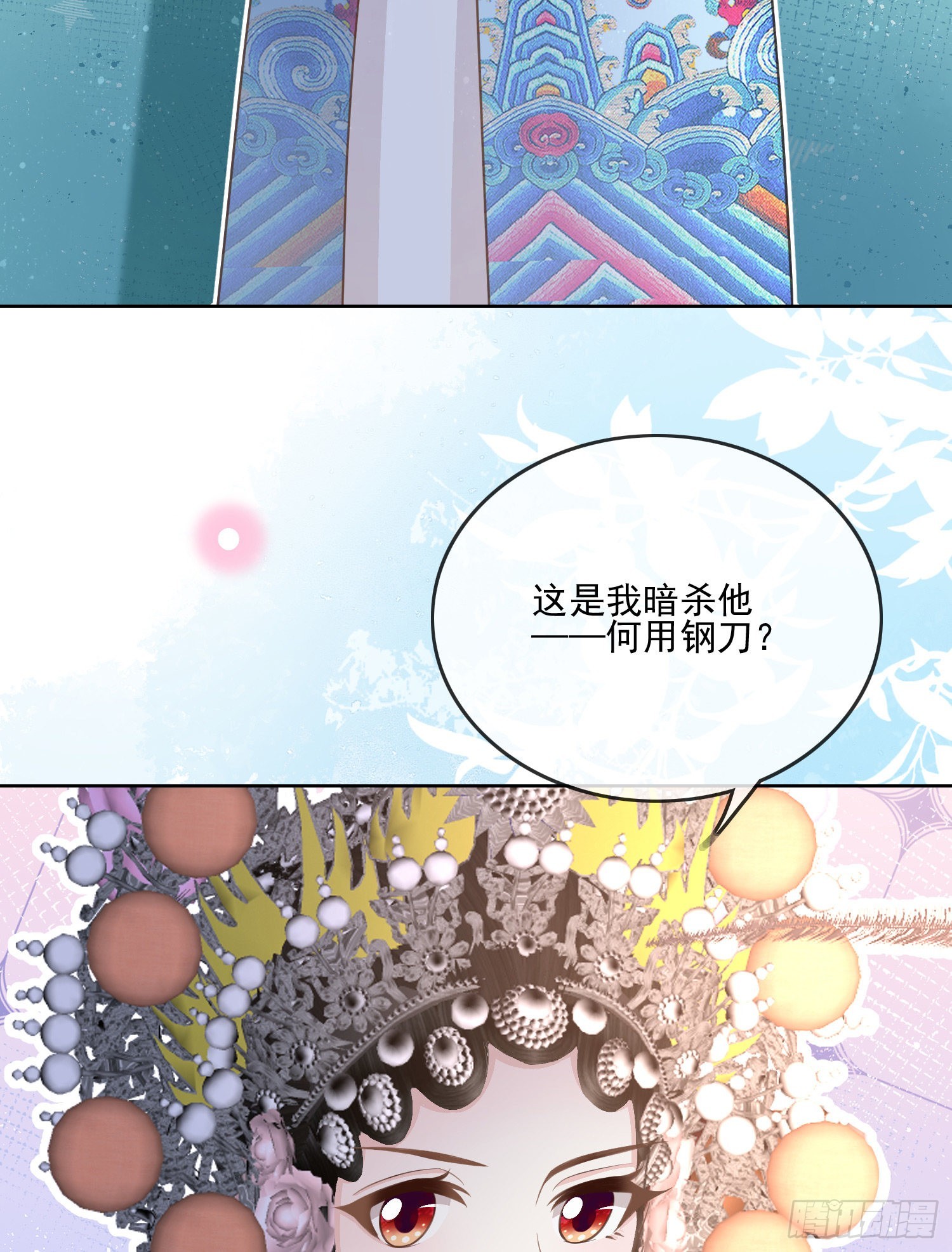 當影后不如念清華 - 天下第一小生 - 7