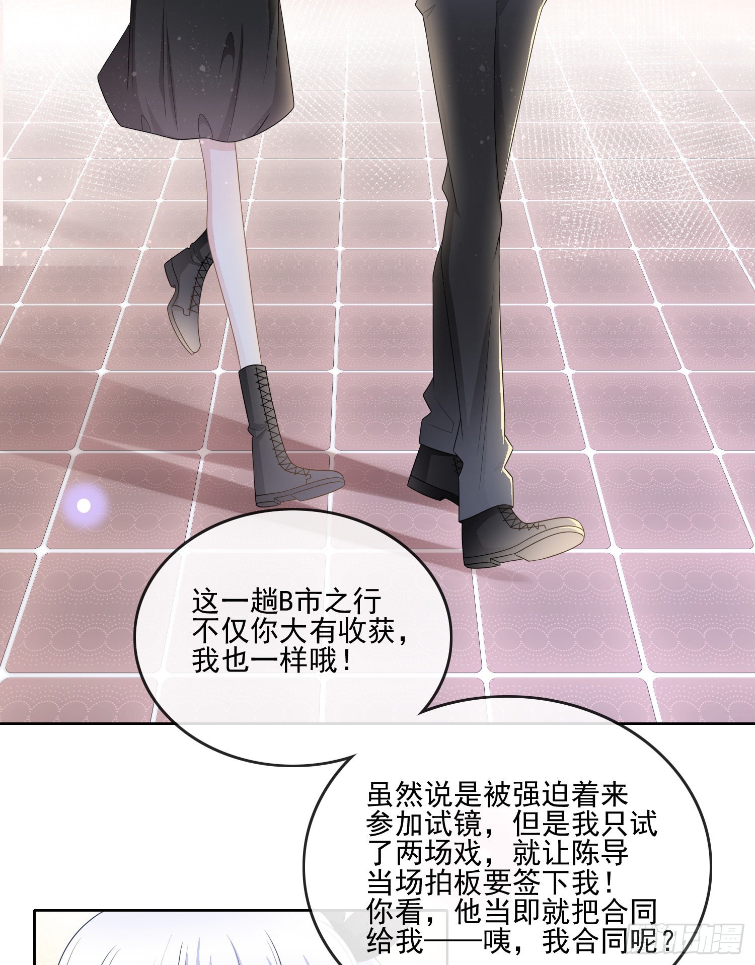 當影后不如念清華 - 真我的呼喚(1/2) - 4