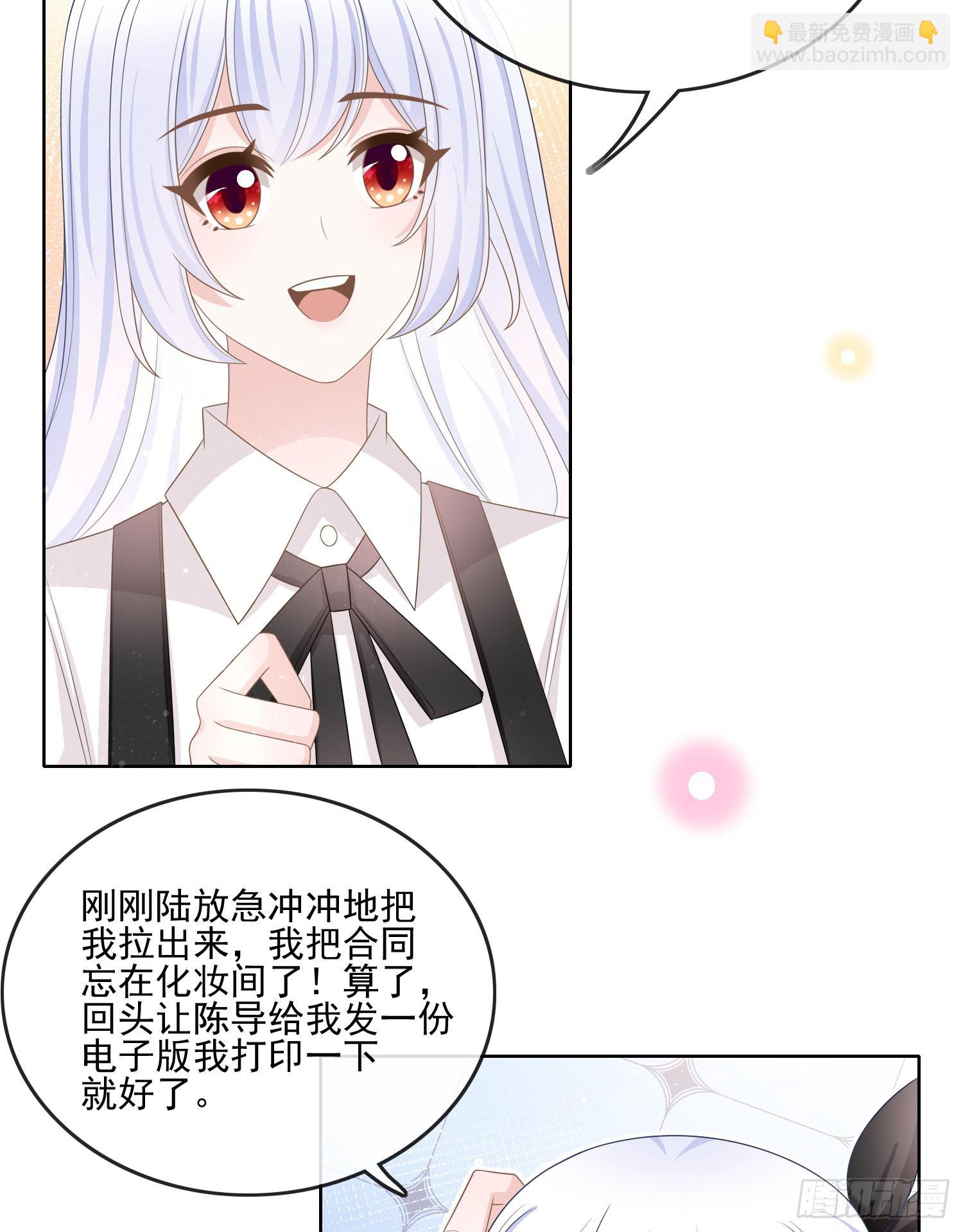 當影后不如念清華 - 真我的呼喚(1/2) - 5