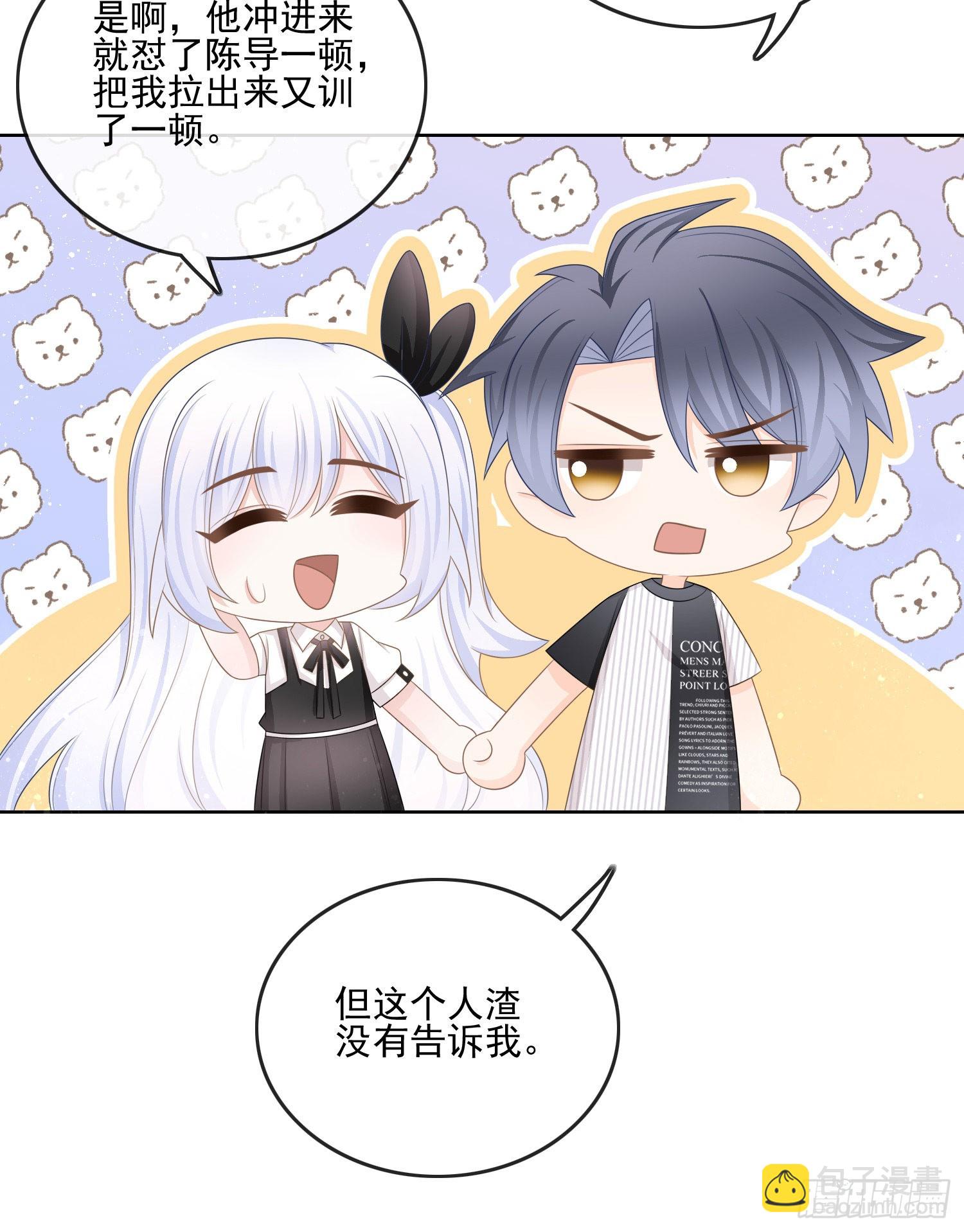 當影后不如念清華 - 真我的呼喚(1/2) - 7