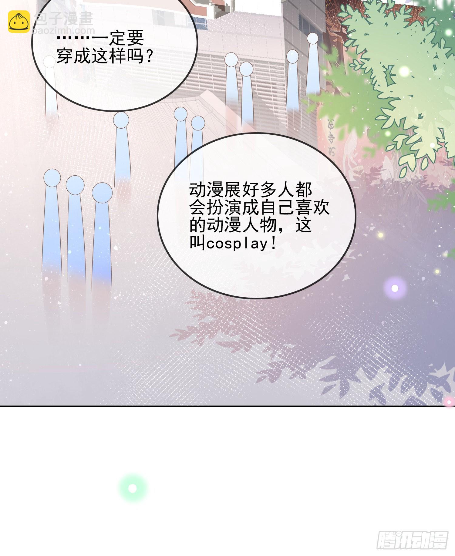 當影后不如念清華 - 真我的呼喚(1/2) - 3