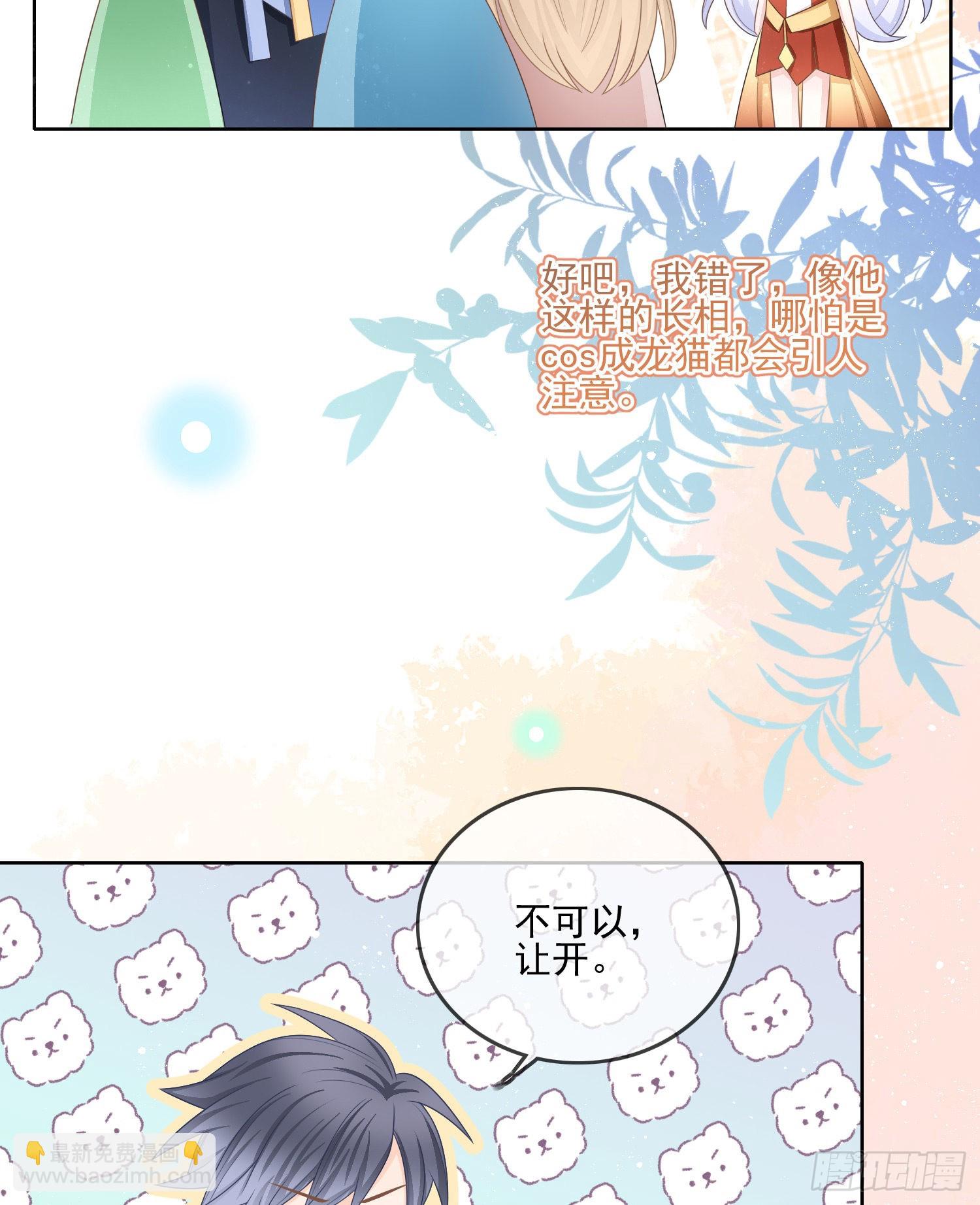 當影后不如念清華 - 真我的呼喚(1/2) - 7