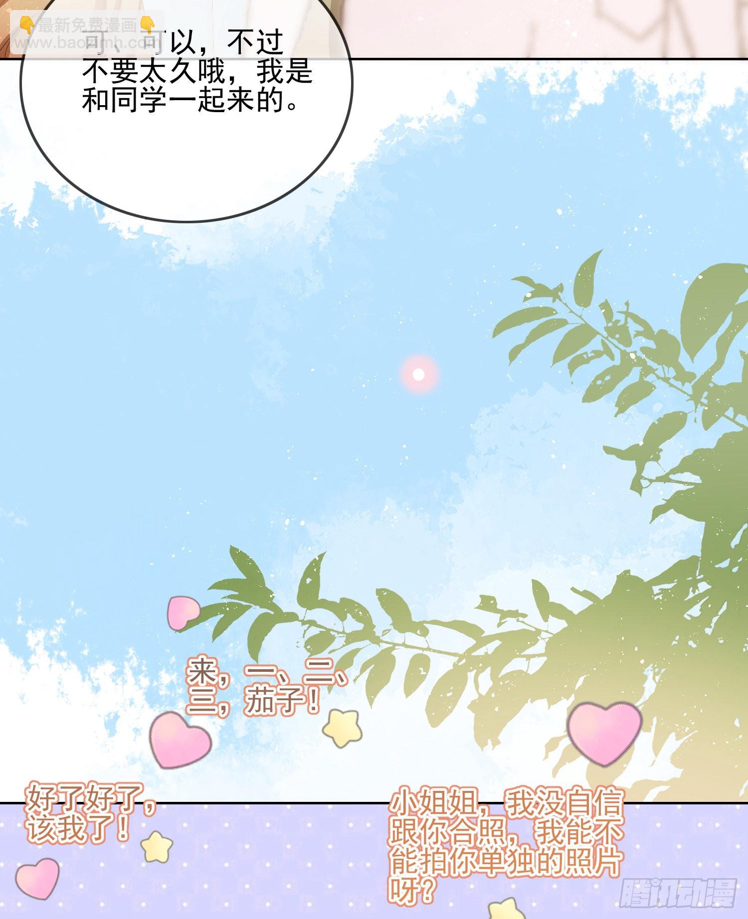 當影后不如念清華 - 真我的呼喚(1/2) - 3