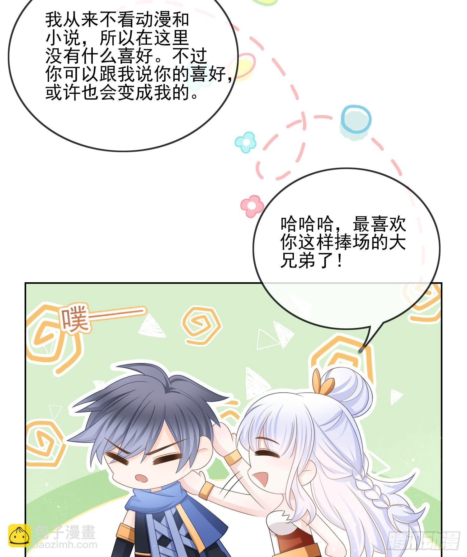 當影后不如念清華 - 真我的呼喚(1/2) - 3