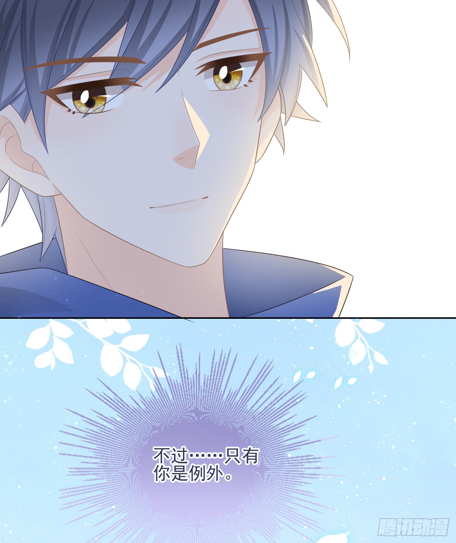 當影后不如念清華 - 真我的呼喚(2/2) - 1