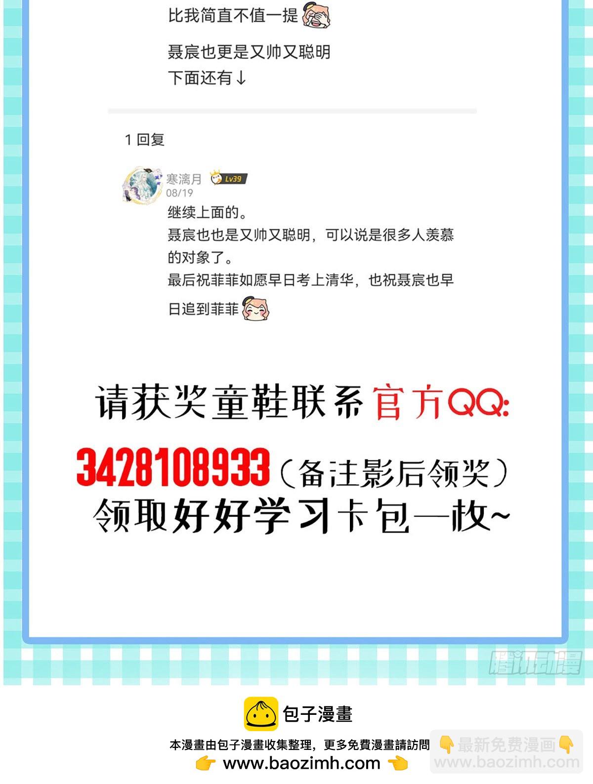 當影后不如念清華 - 真我的呼喚(2/2) - 1