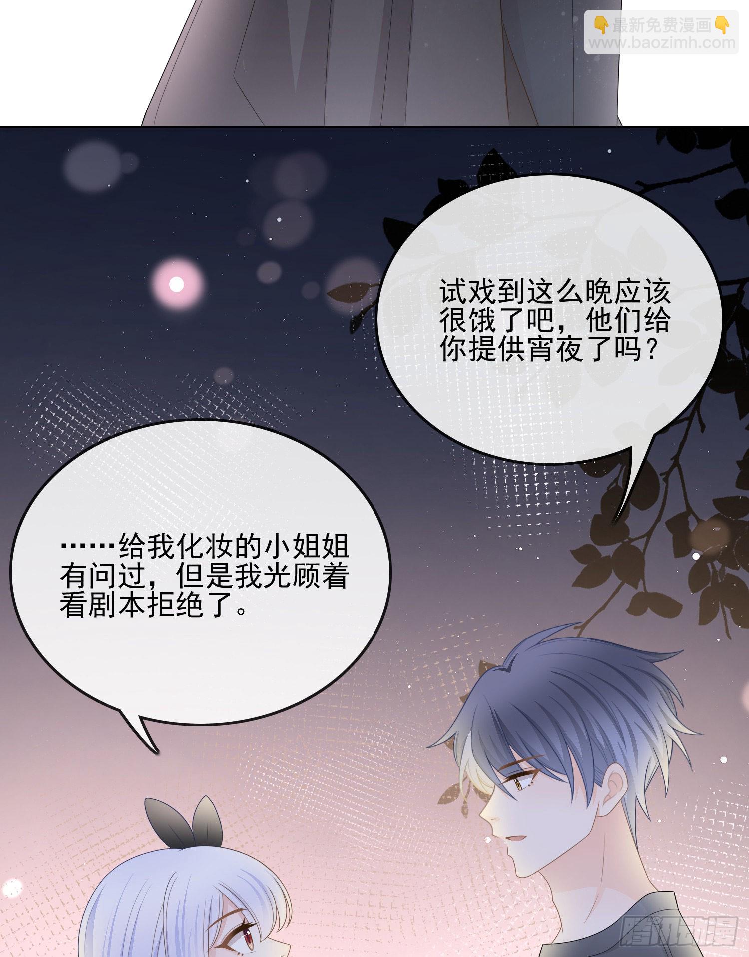 當影后不如念清華 - 真我的呼喚(1/2) - 1