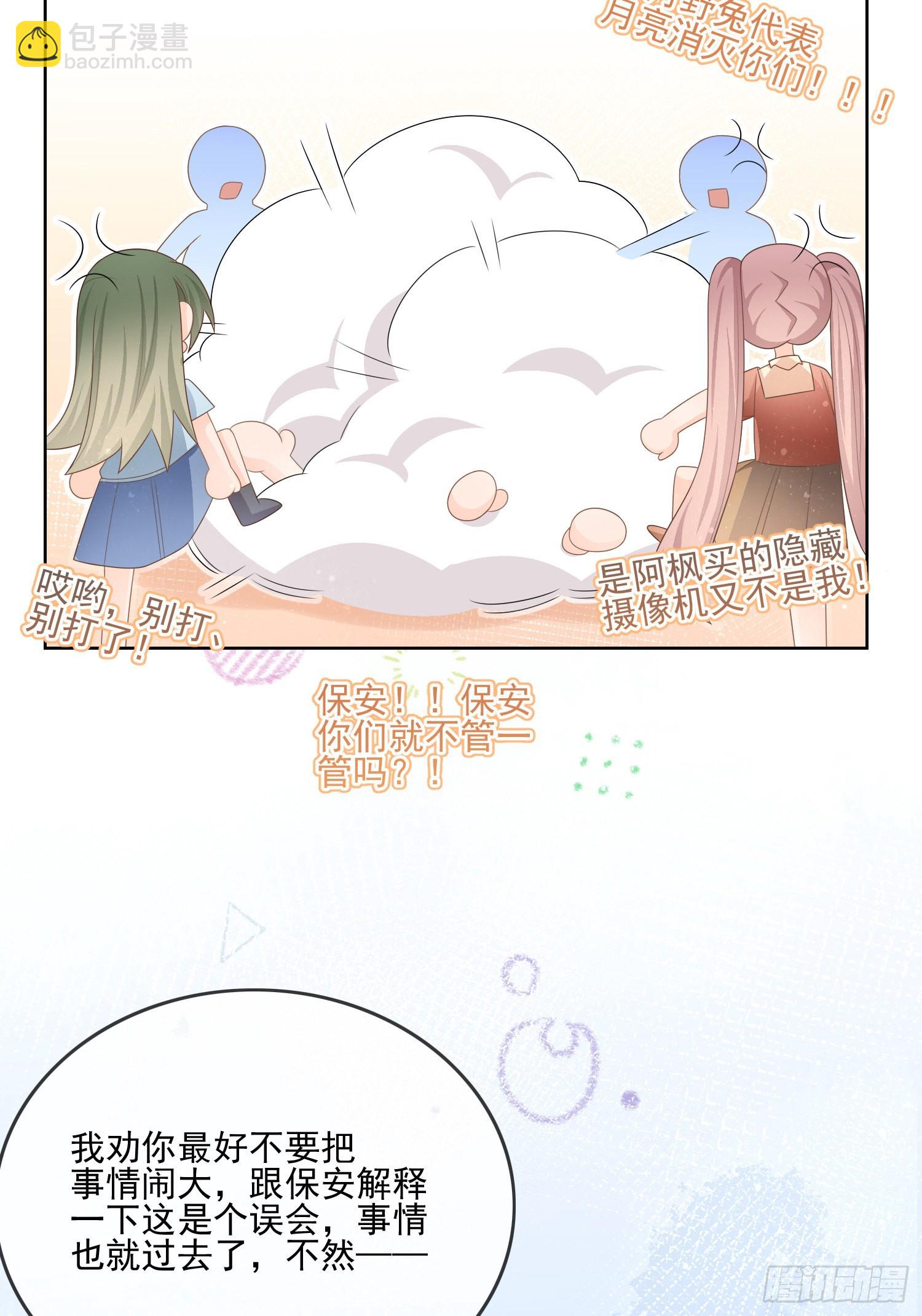 當影后不如念清華 - 女明星的被動技能 - 4