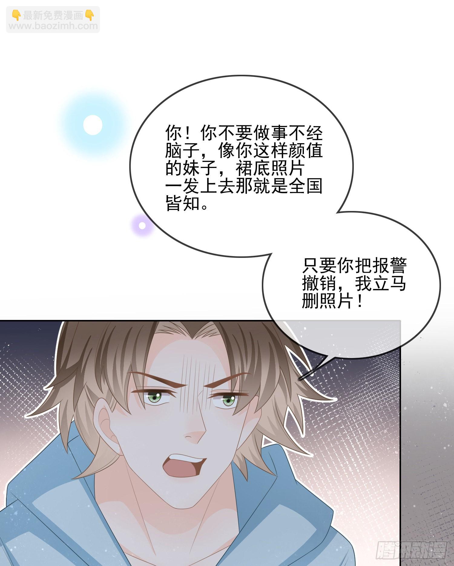 當影后不如念清華 - 女明星的被動技能 - 5