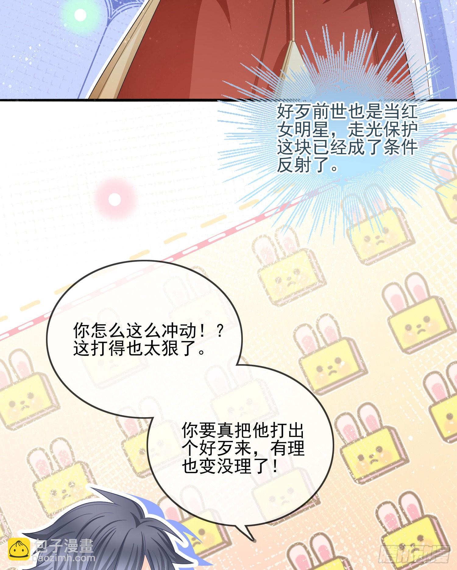 當影后不如念清華 - 女明星的被動技能 - 4